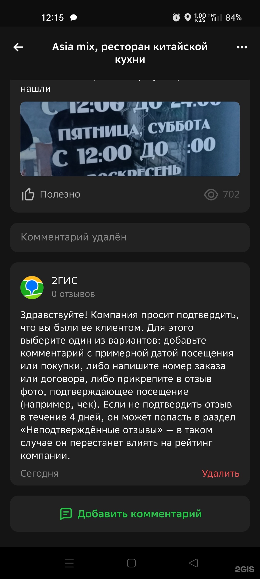 2ГИС, городской информационный сервис, Зеркальная, 47, Петропавловск- Камчатский