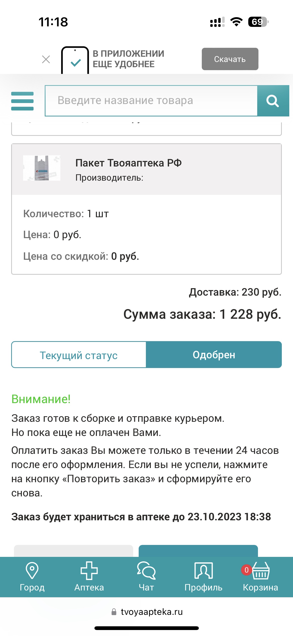 ТвояАптека.рф, аптечная служба заказов, улица Калинина, 150, Хабаровск —  2ГИС