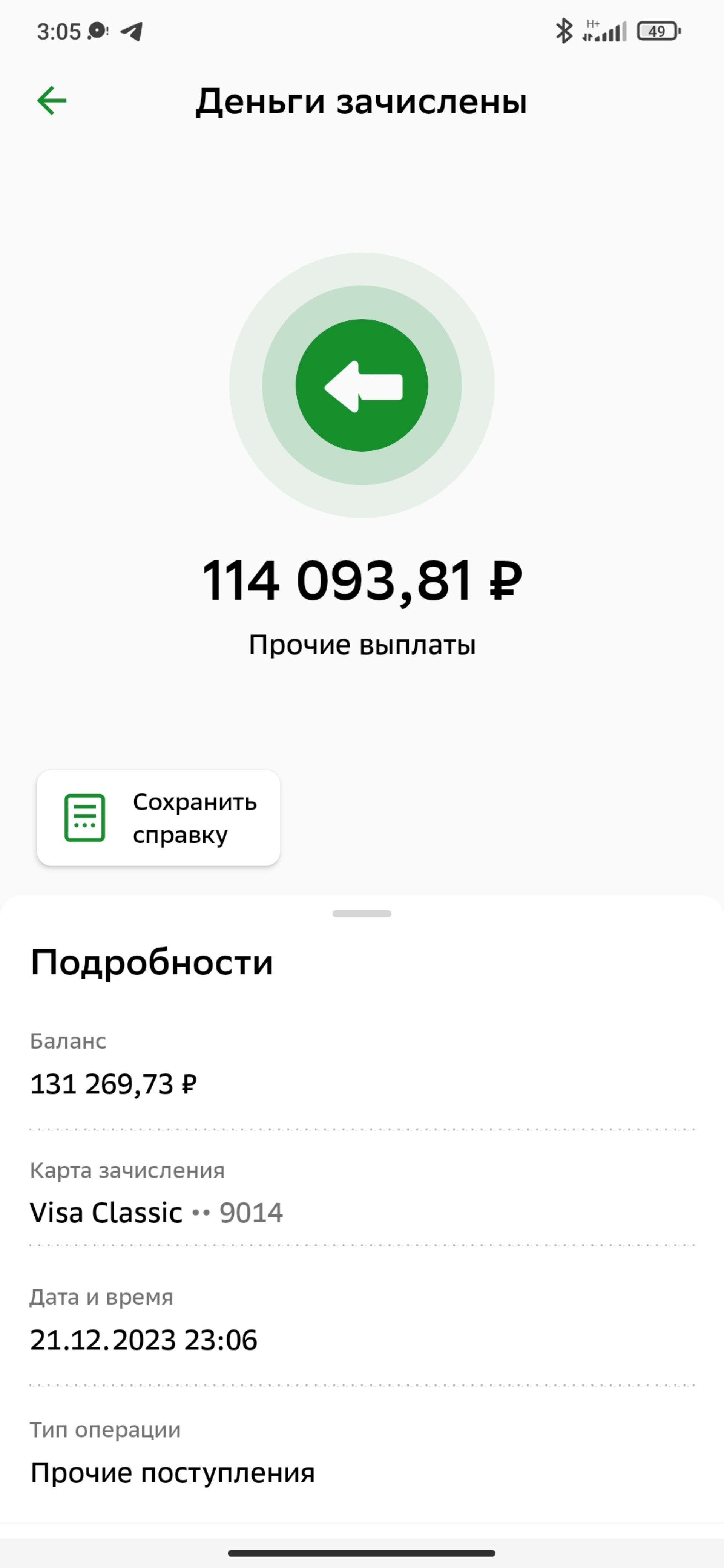 СберСтрахование, страховая компания, проспект Победы, 10, Новомосковск —  2ГИС