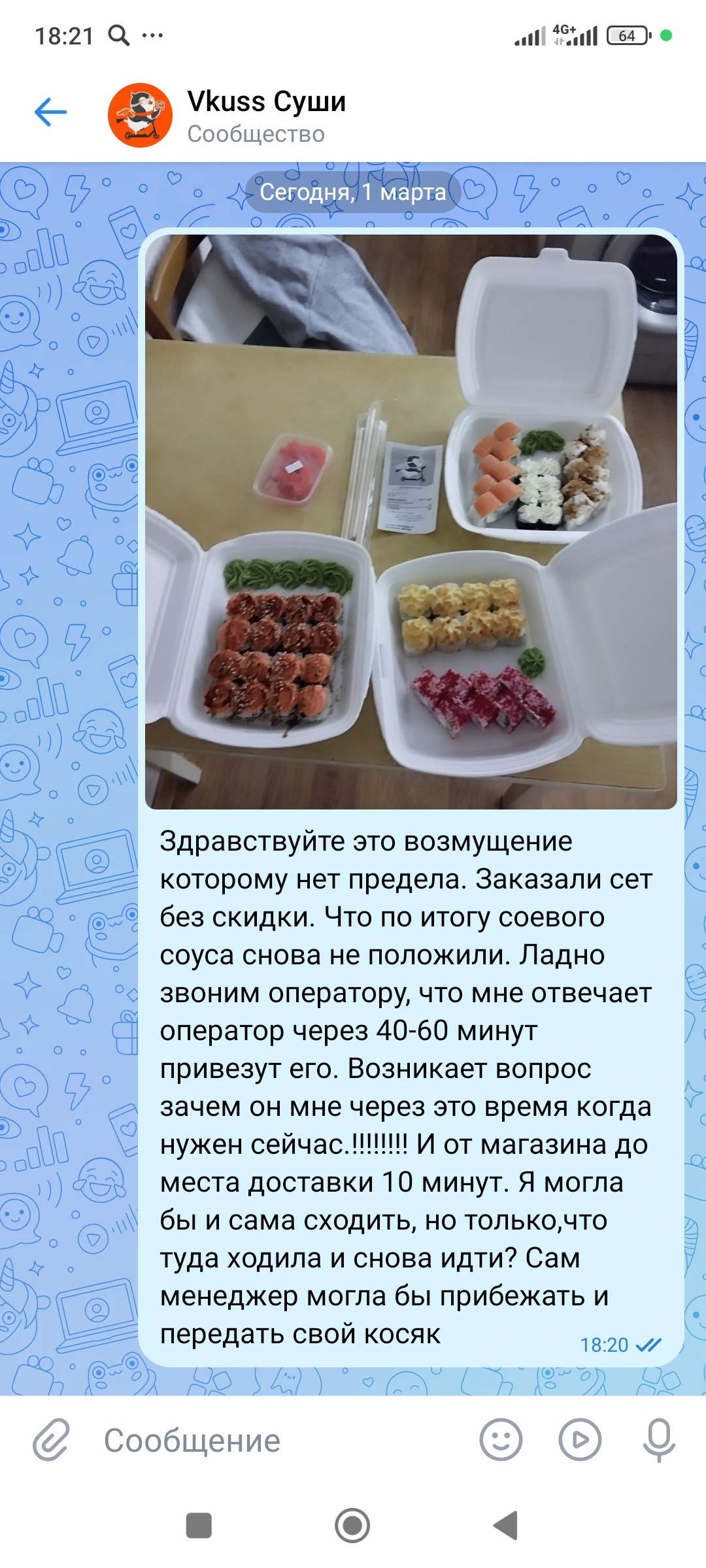 Vkuss Суши, служба доставки, Макси, Московский проспект, 46, Архангельск —  2ГИС