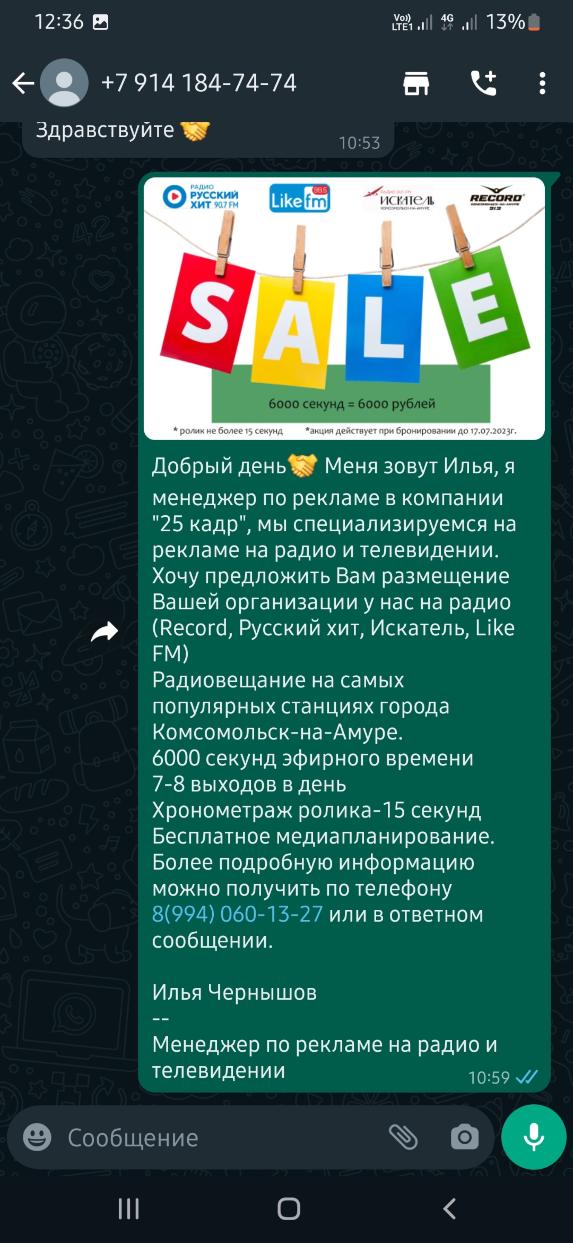 25 кадр-Комсомольск, телерадиокомпания, IT-центр, Красноармейская, 18/2,  Комсомольск-на-Амуре — 2ГИС