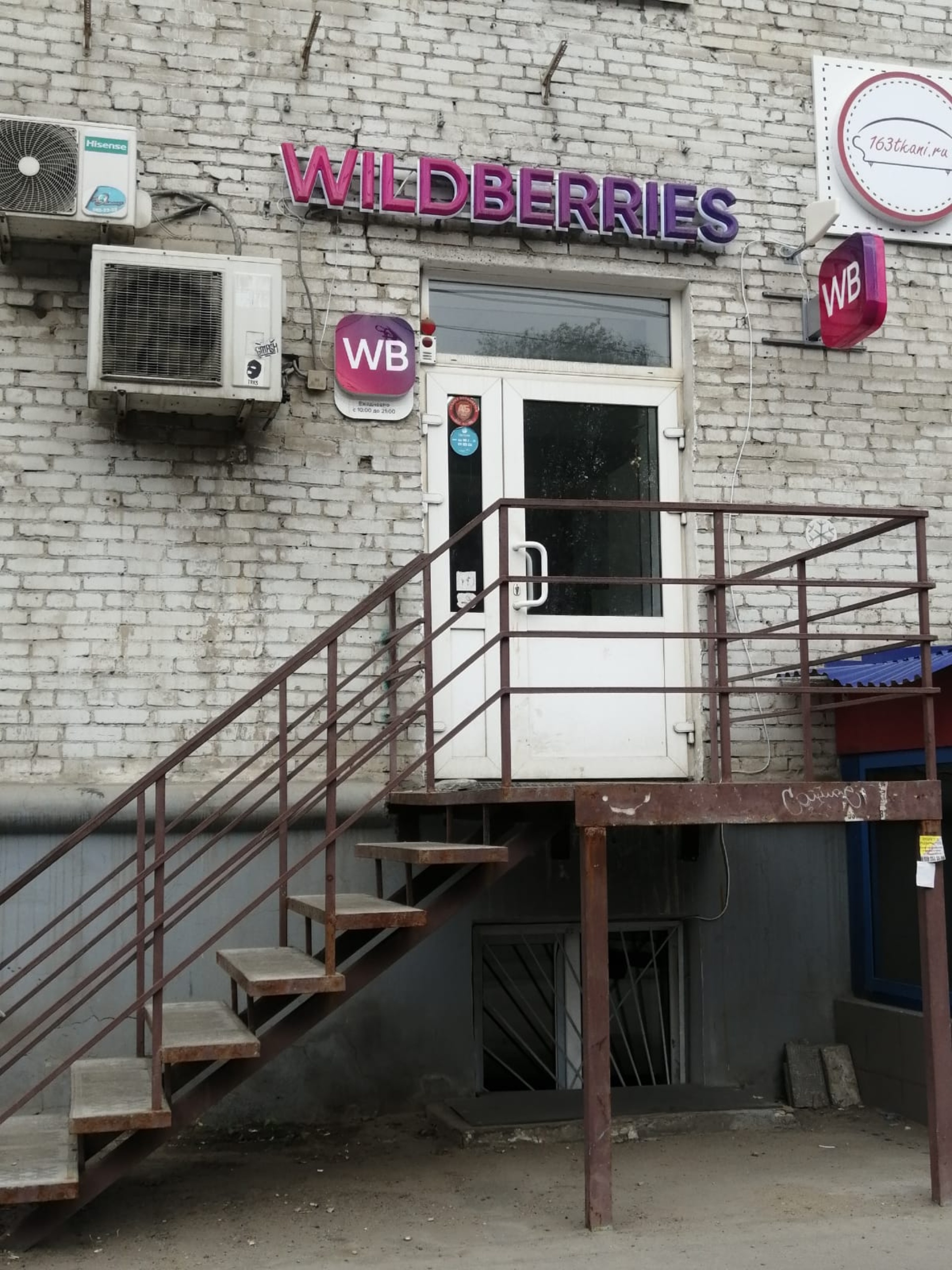 Wildberries, Пункт выдачи товара, улица Победы, 12, Самара — 2ГИС