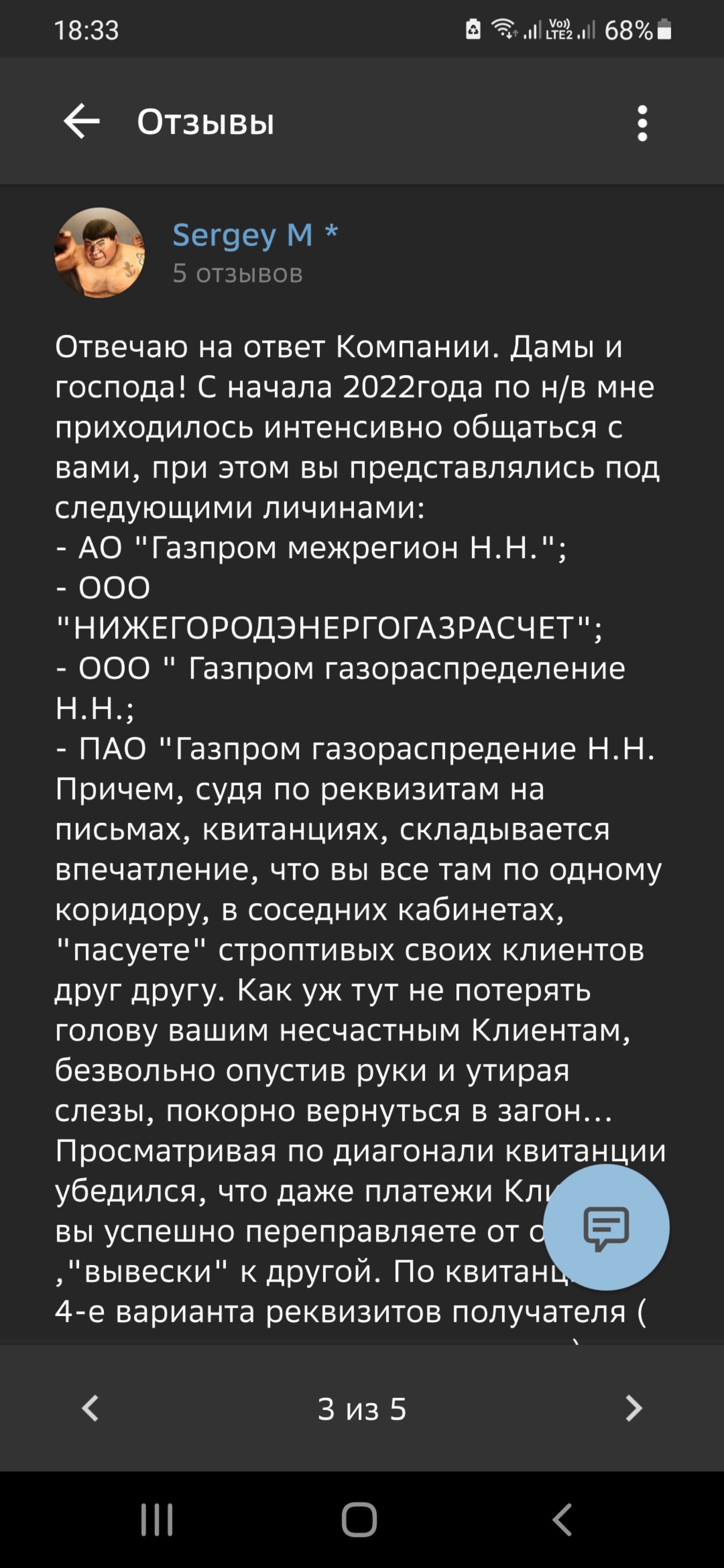 Газпром газораспределение, участок ремонта газового oборудования, Пушкина,  18, Нижний Новгород — 2ГИС