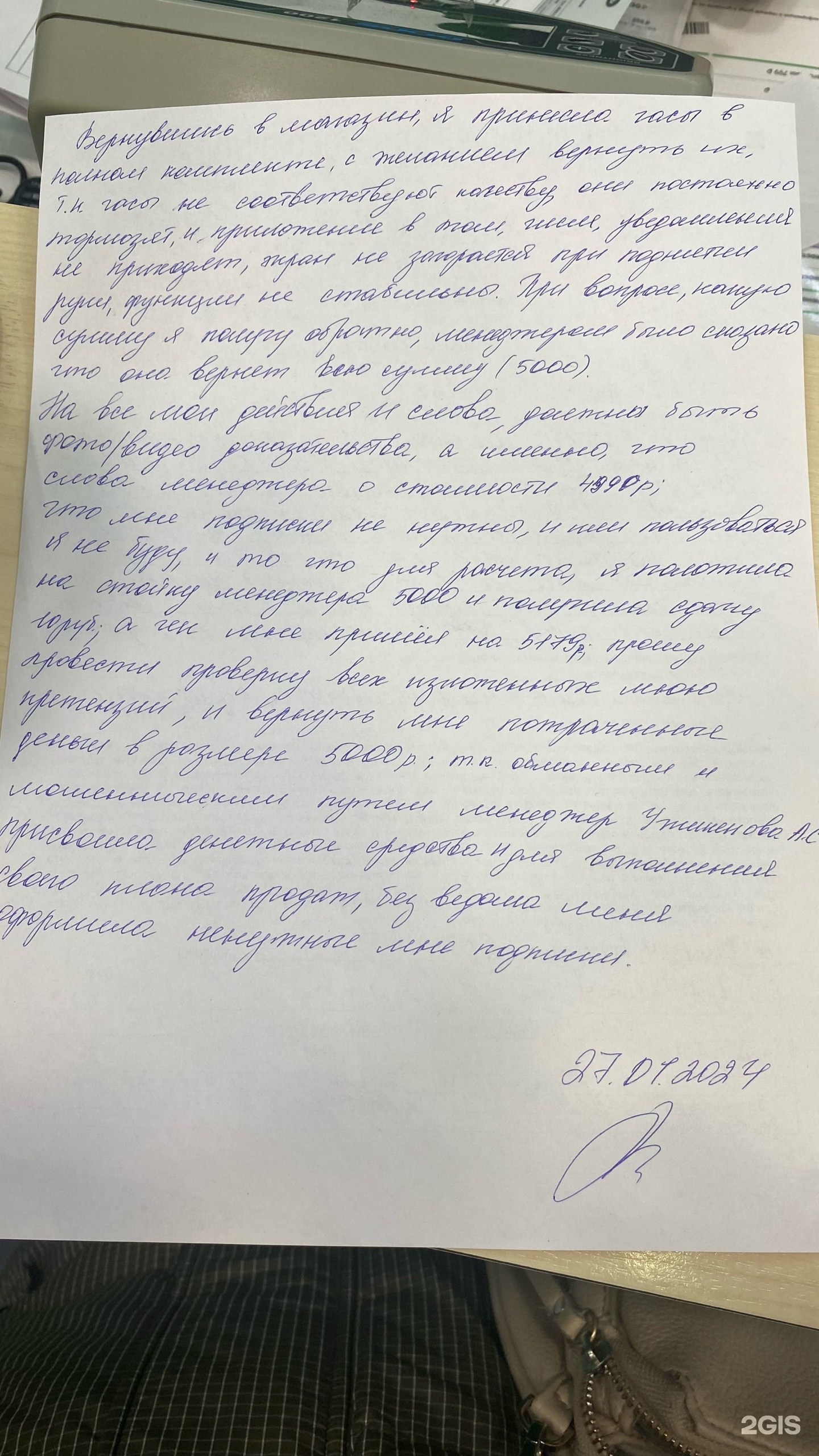 МегаФон-Yota, салон сотовой связи, Мега, улица Ватутина, 107, Новосибирск —  2ГИС