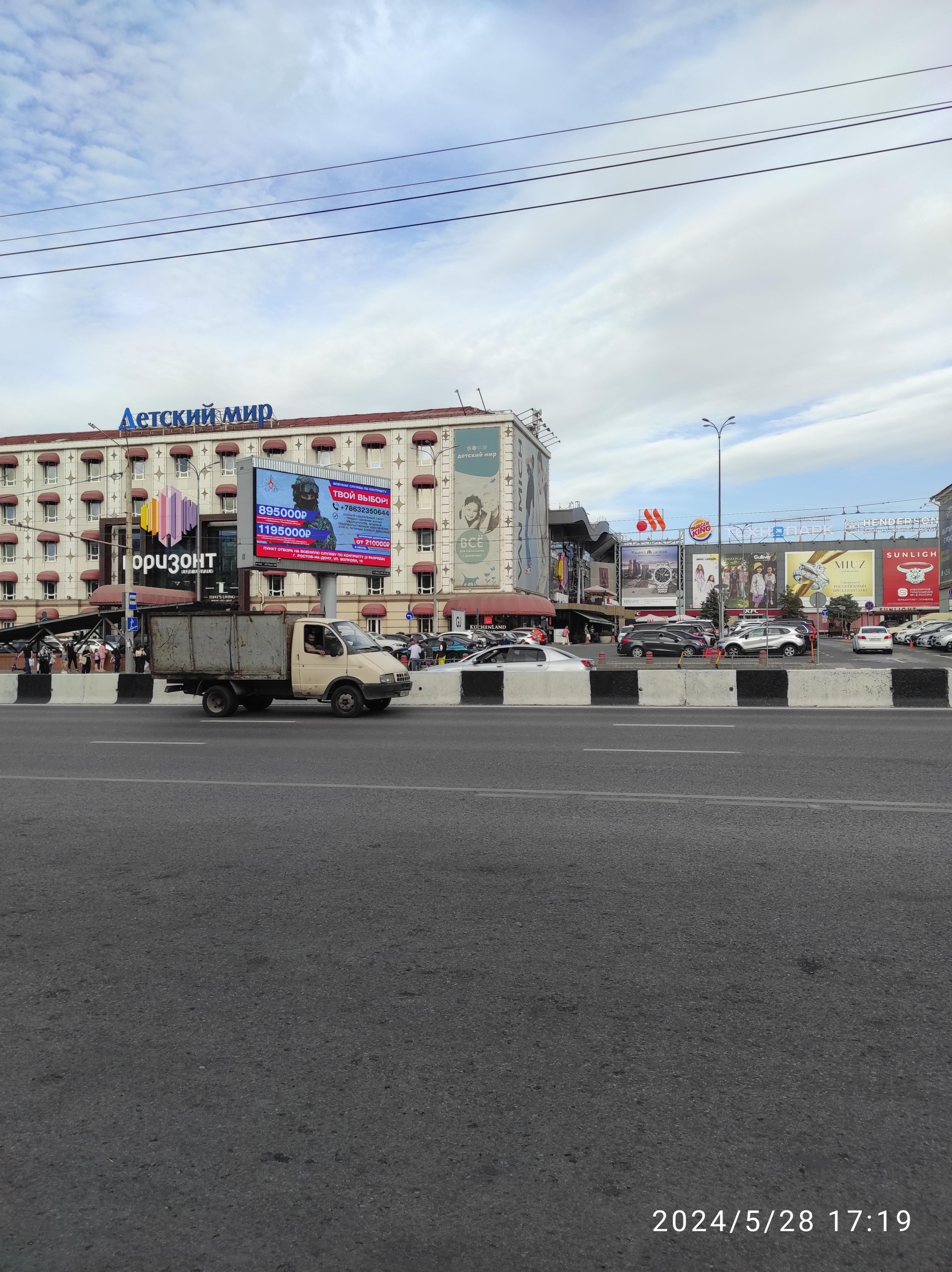 Горизонт, торгово-развлекательный центр, проспект Михаила Нагибина, 32/2,  Ростов-на-Дону — 2ГИС