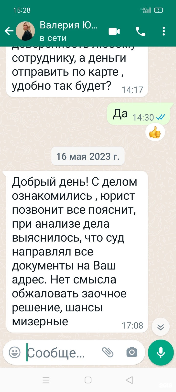 Воронина и партнеры, юридическая компания, ЖК Вертикаль, Российская улица,  75, Челябинск — 2ГИС