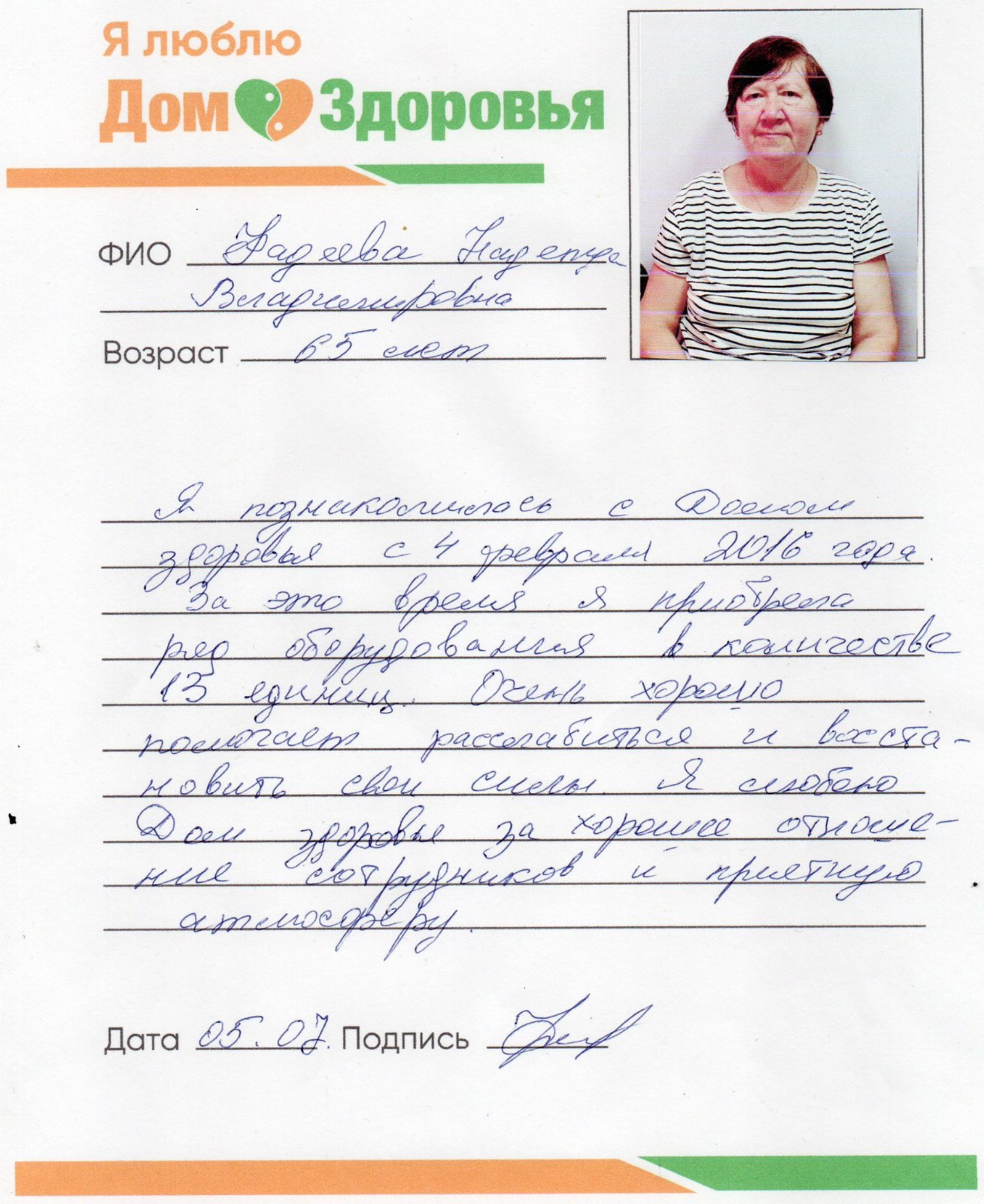 Дом здоровья, салон-магазин массажного оборудования, улица Иркутская, 8,  Волгоград — 2ГИС