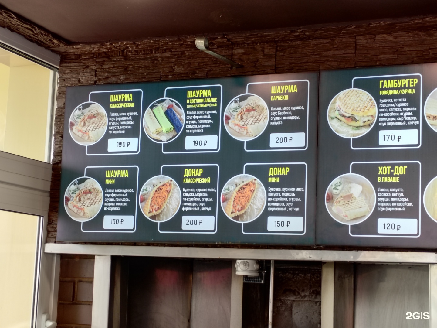 Kebab House, киоск быстрого питания, Миронова, 1а/8, Саранск — 2ГИС