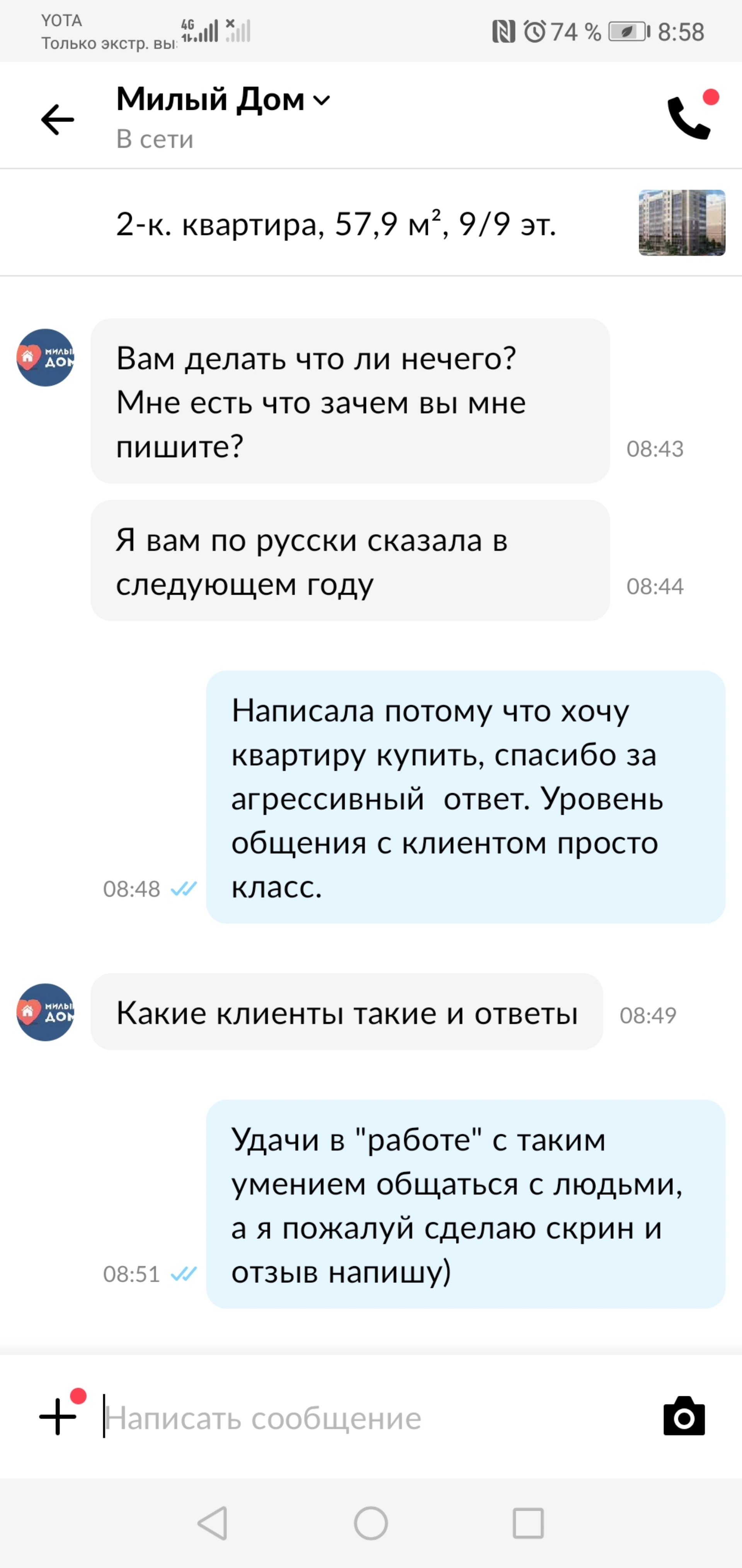 Милый дом, агентство недвижимости, БЦ На Крылова, Крылова, 36, Новосибирск  — 2ГИС