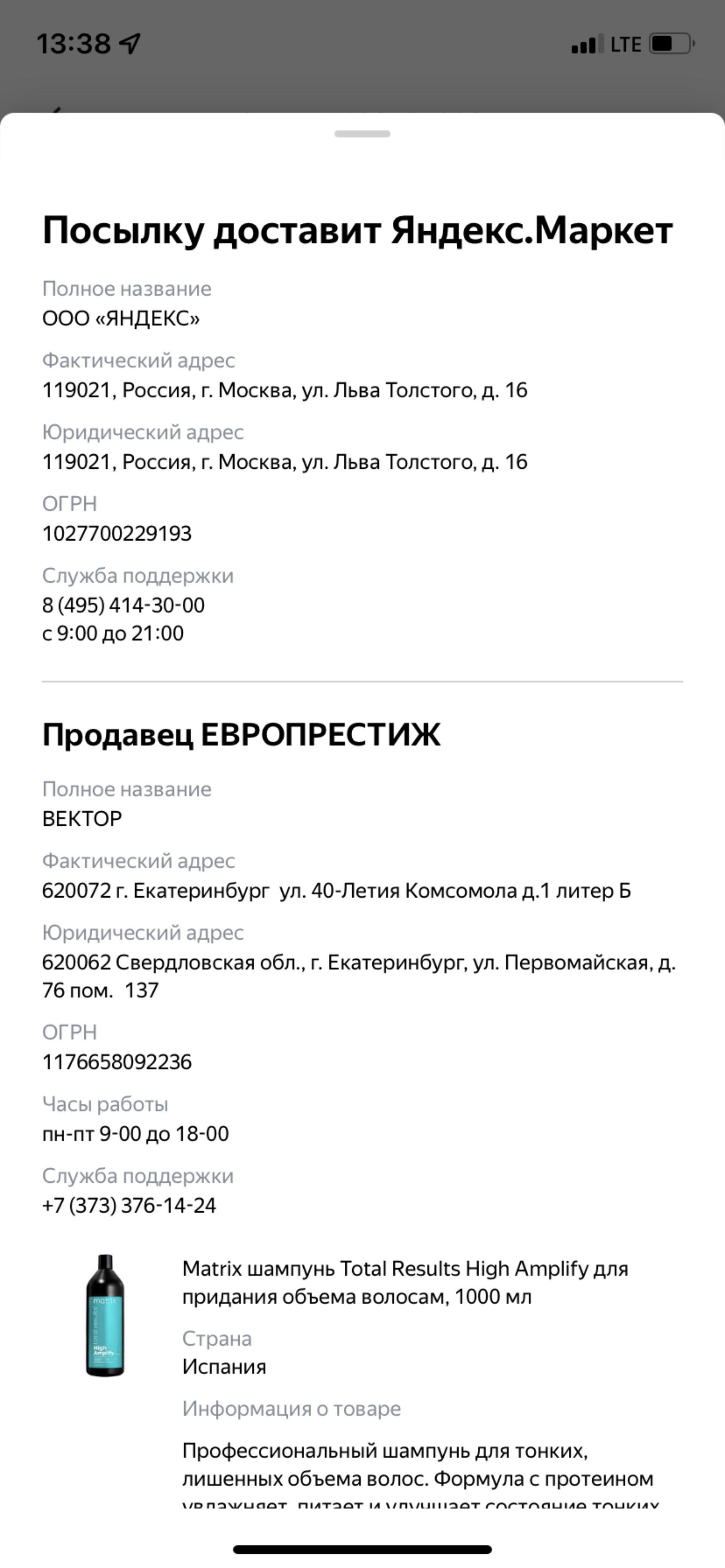 Европрестиж, интернет-магазин, Белинского, 39, Екатеринбург — 2ГИС