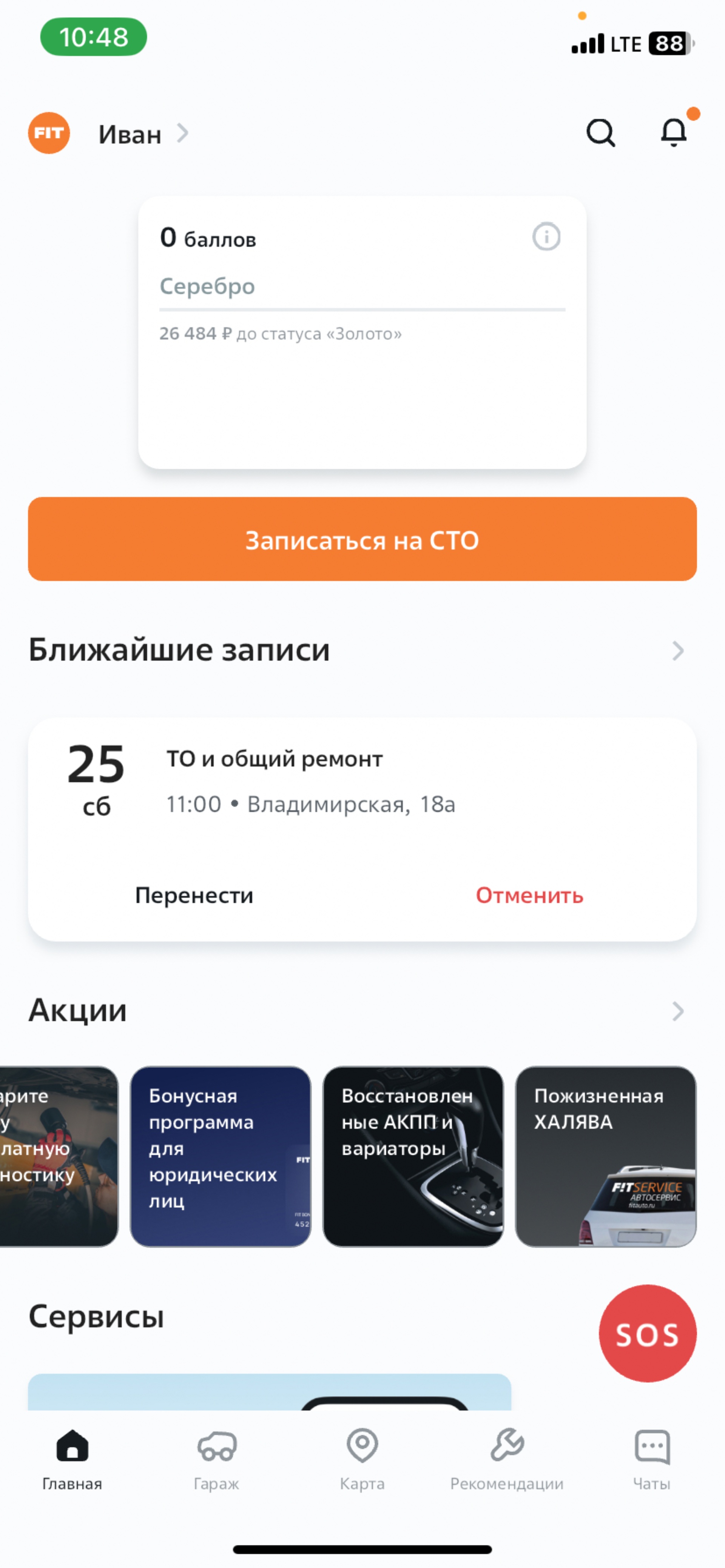 Fit service, автосервис, Владимирская, 18а, Самара — 2ГИС