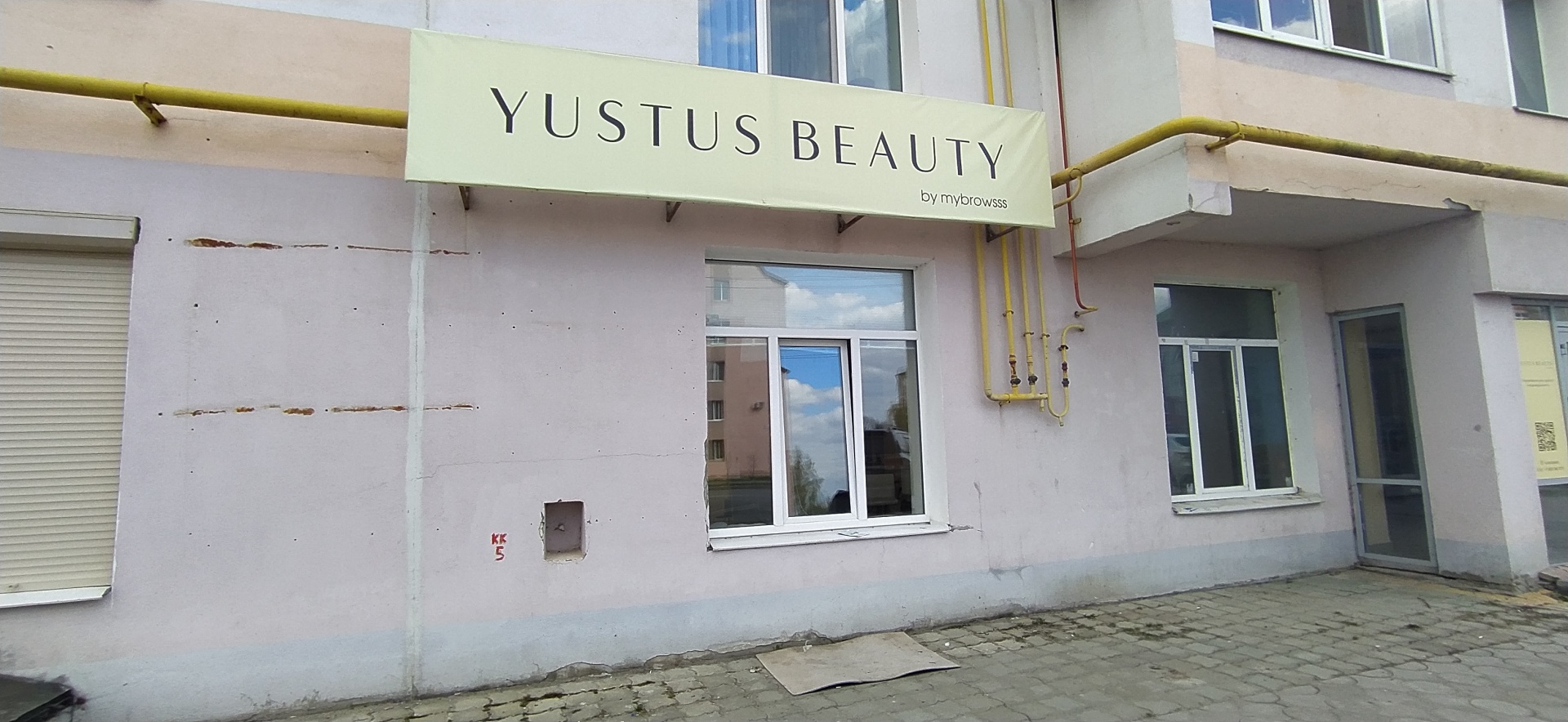 Yustus beauty, студия красоты, улица Афанасьева, 9 к4, Чебоксары — 2ГИС