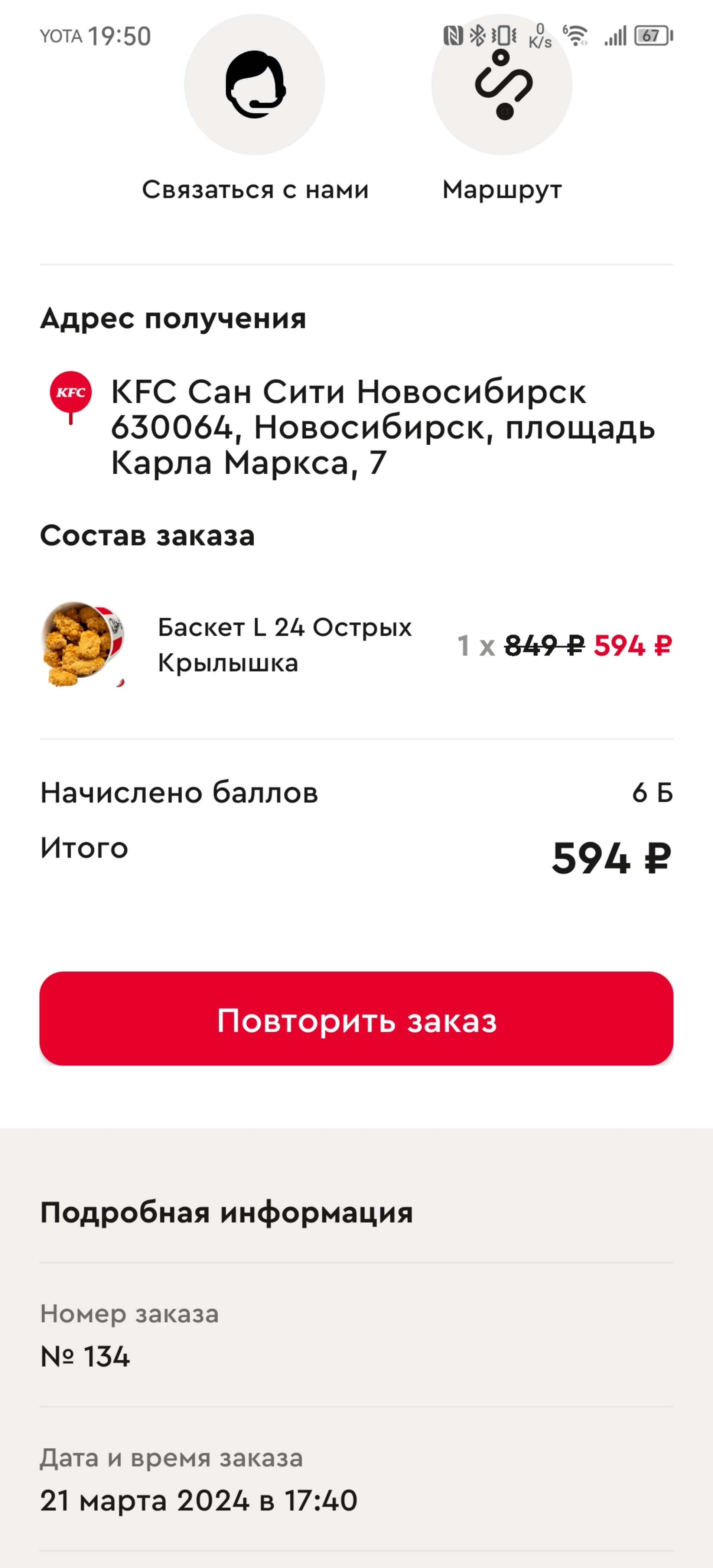 KFC, ресторан быстрого обслуживания, Сан Сити, площадь Карла Маркса, 7,  Новосибирск — 2ГИС