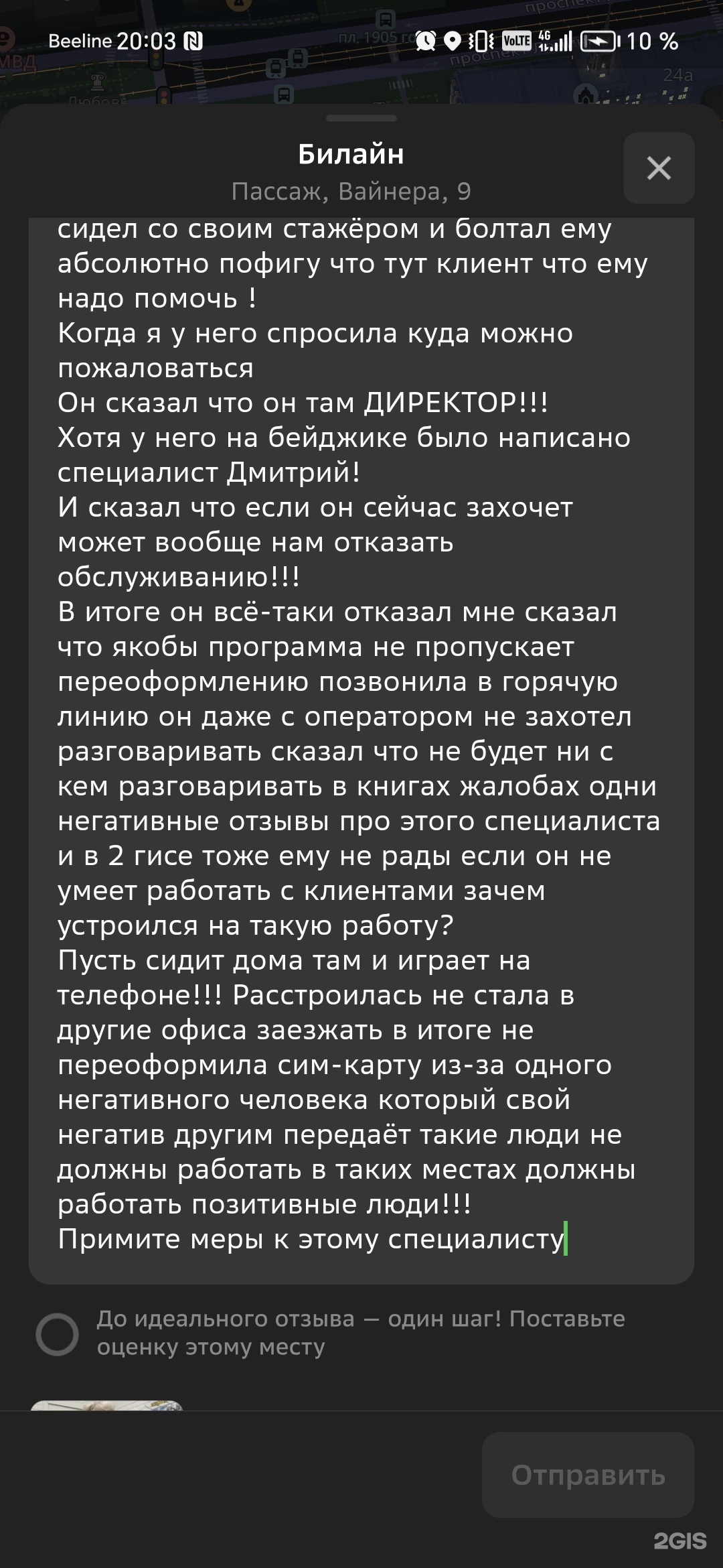 Билайн, офис обслуживания, Пассаж, Вайнера, 9, Екатеринбург — 2ГИС