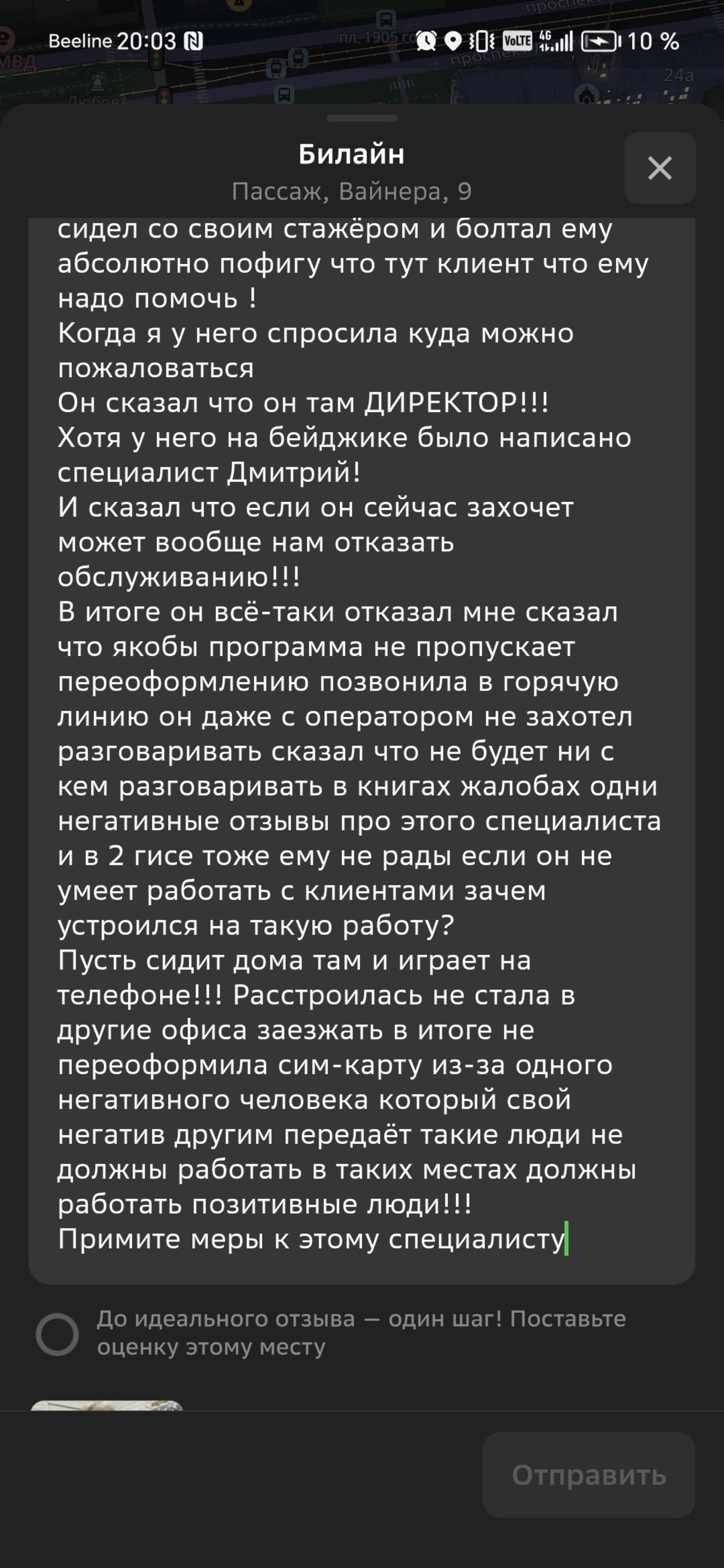 Билайн, офис обслуживания, Пассаж, Вайнера, 9, Екатеринбург — 2ГИС