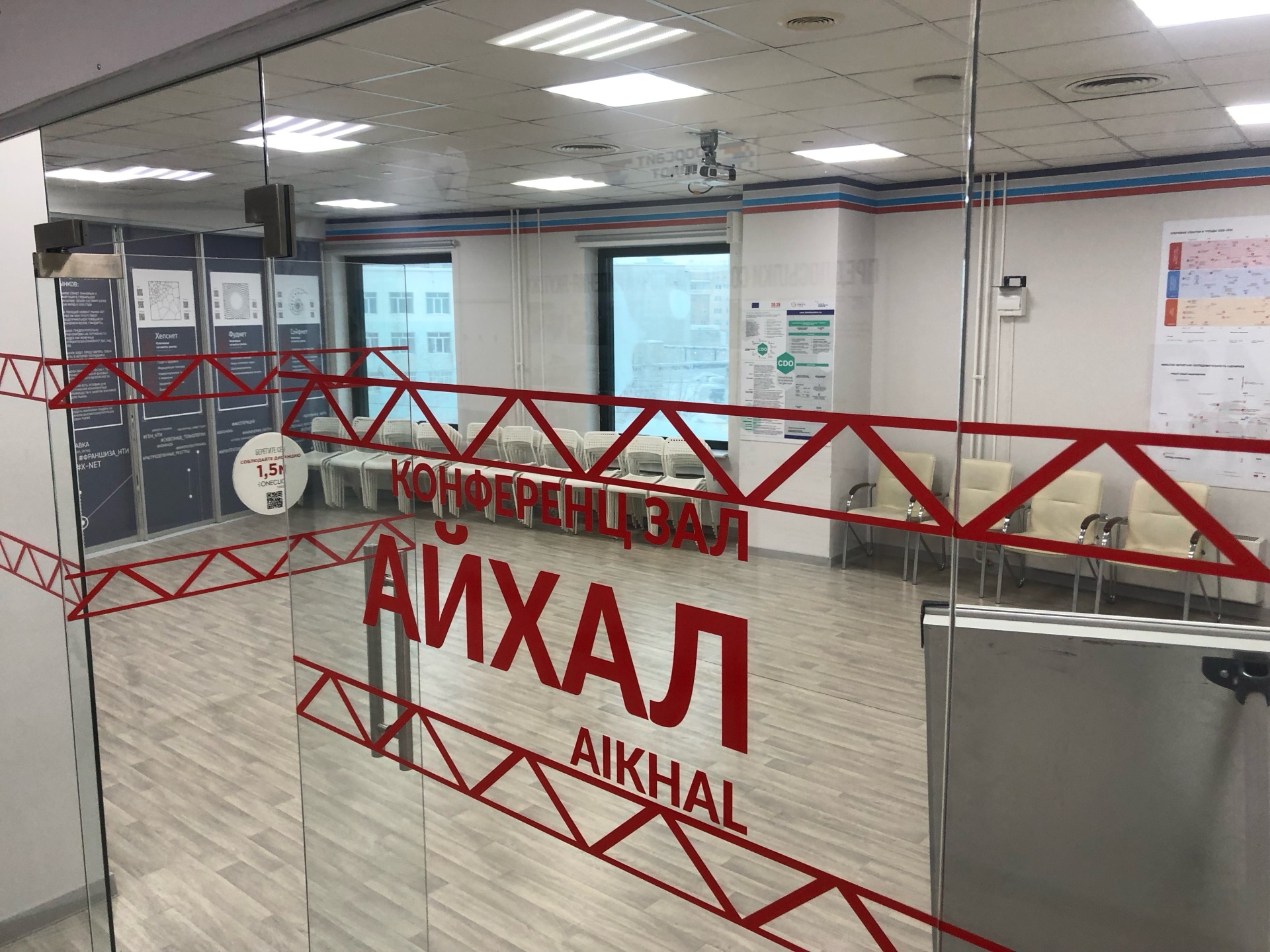 Точка кипения, пространство коллективной работы, IT Park Yakutsk, проспект  Ленина, 1, Якутск — 2ГИС