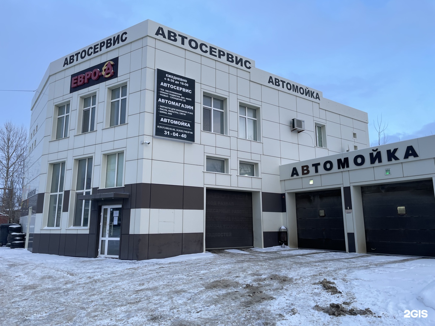 Евро-А, автосервис, Сущинского, 40в, Саранск — 2ГИС