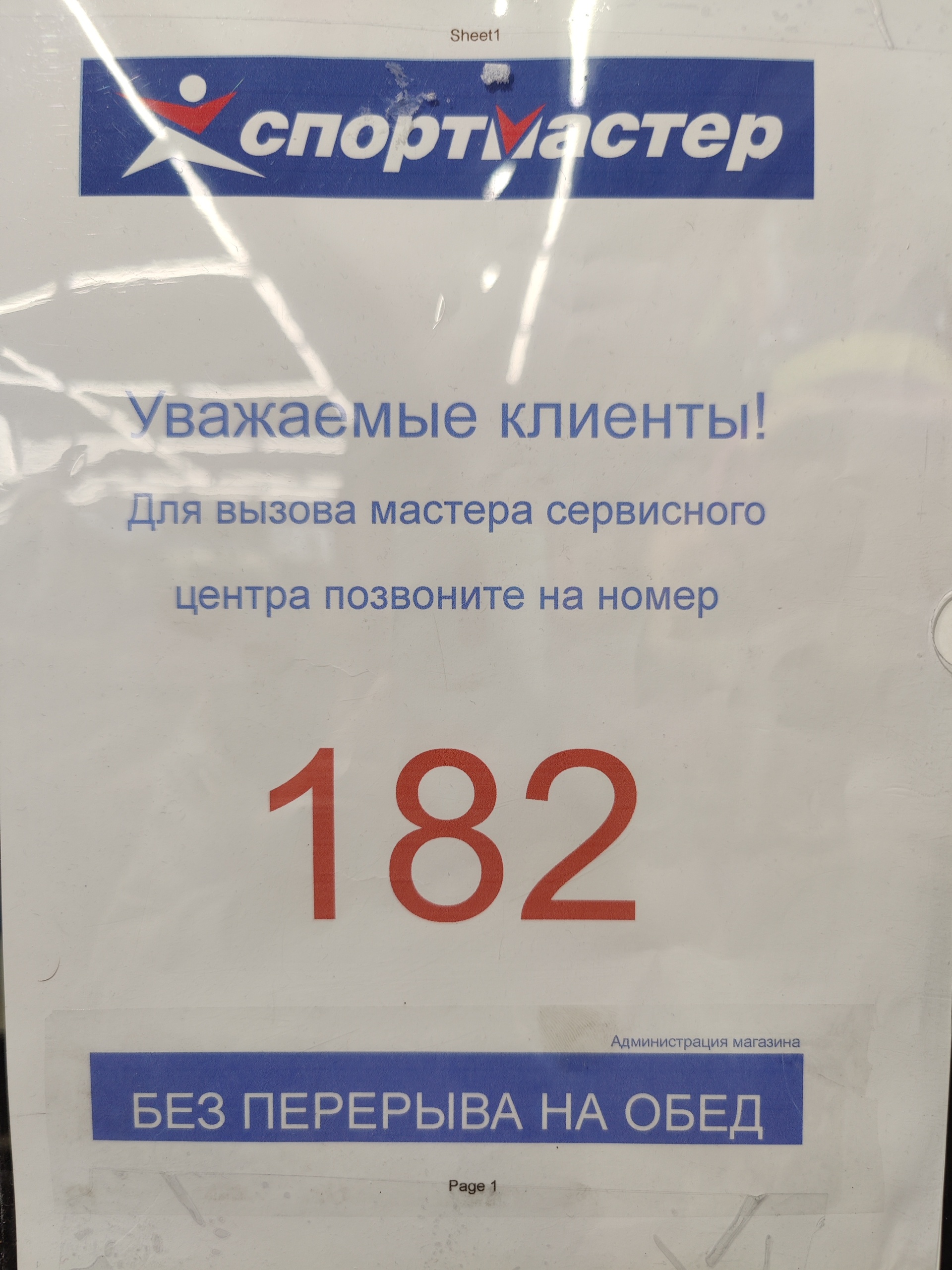 Спортмастер, магазин, ТРЦ Каширская Плаза, Каширское шоссе, 61 к2, Москва —  2ГИС