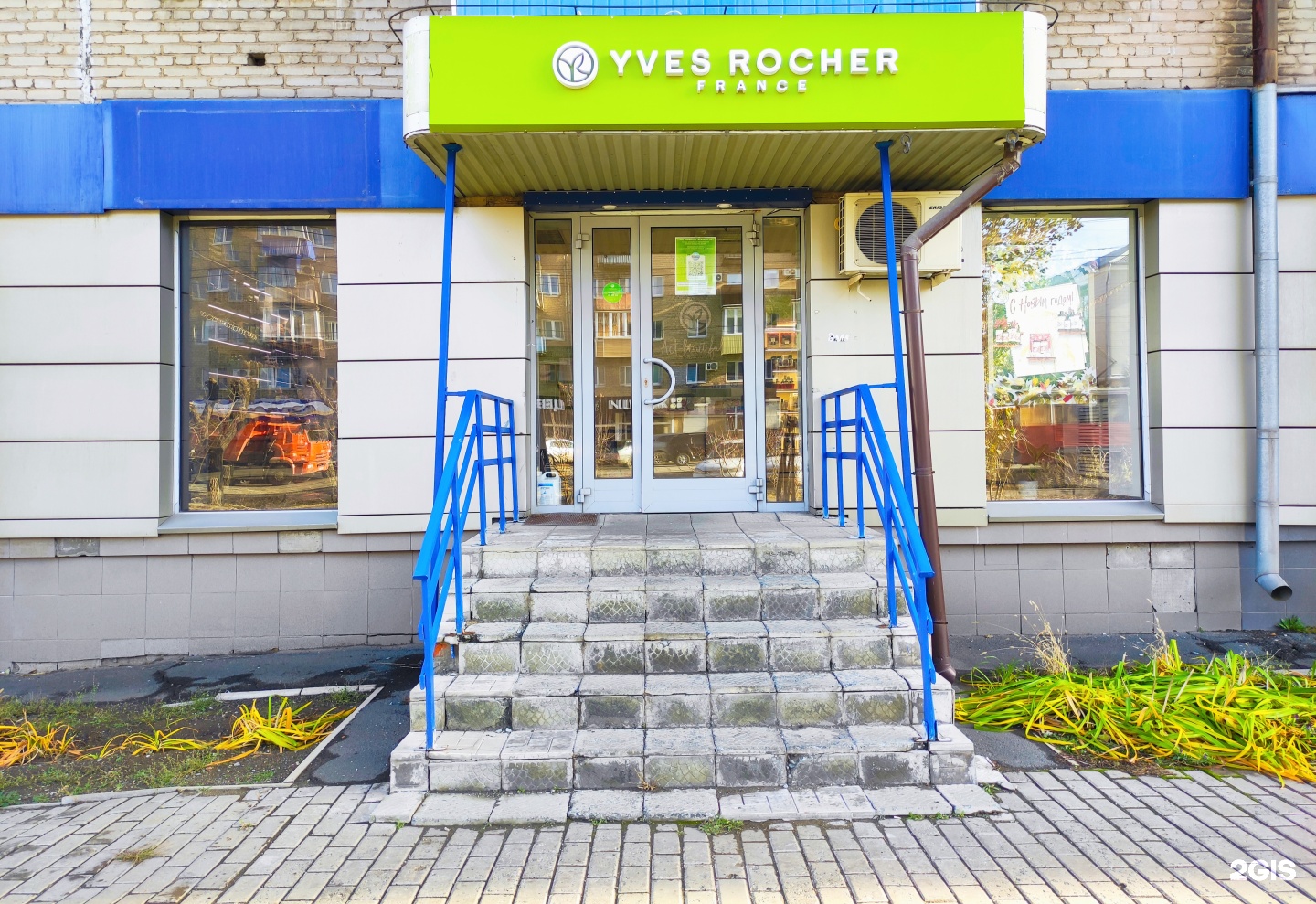 Yves Rocher France, магазин косметики и парфюмерии, проспект Ленина, 36,  Орск — 2ГИС