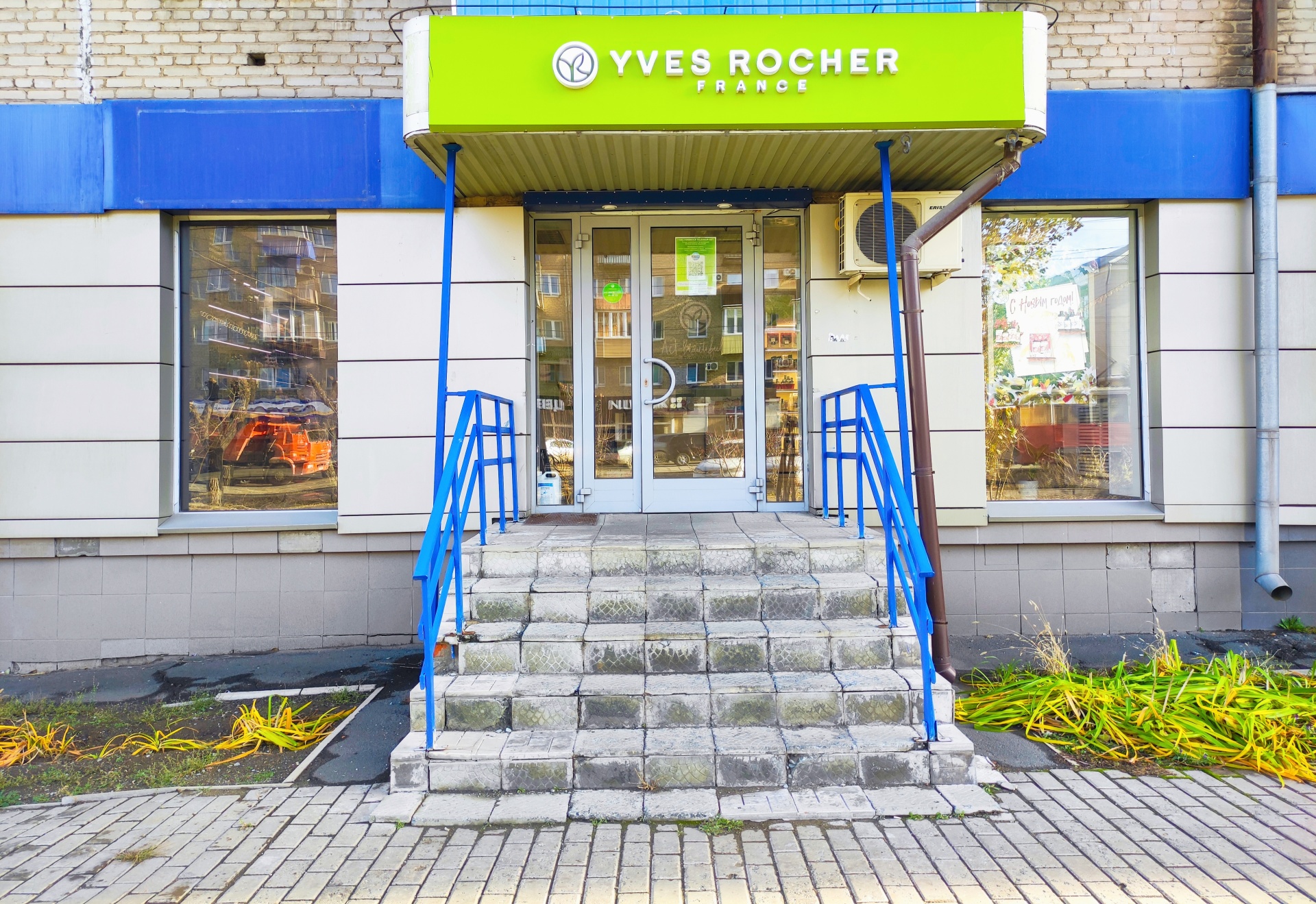 Yves Rocher France, магазин косметики и парфюмерии, проспект Ленина, 36,  Орск — 2ГИС