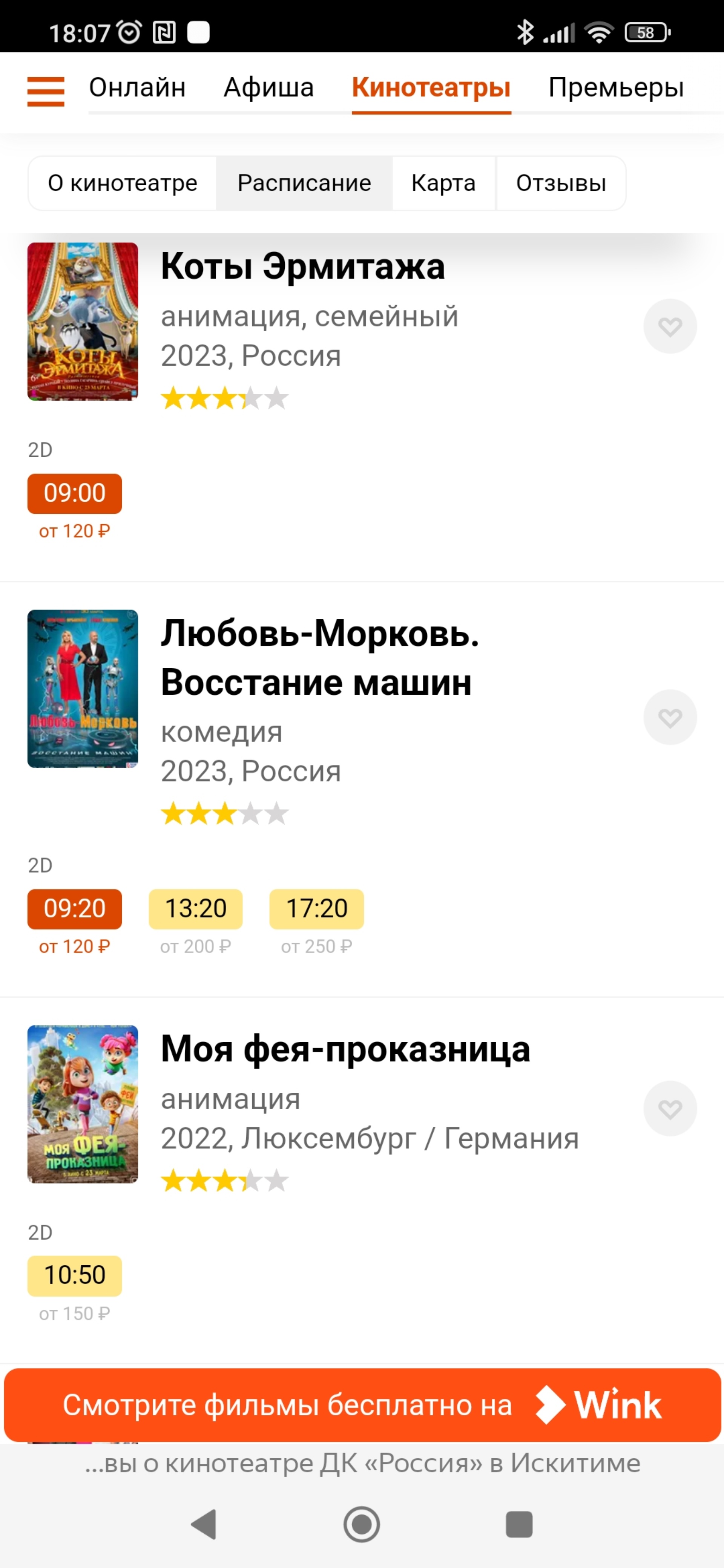 Россия, кинотеатр, Дворец культуры Россия, Юбилейный проспект, 15, Искитим  — 2ГИС