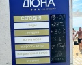 Дюна: отзыв от N Ak
