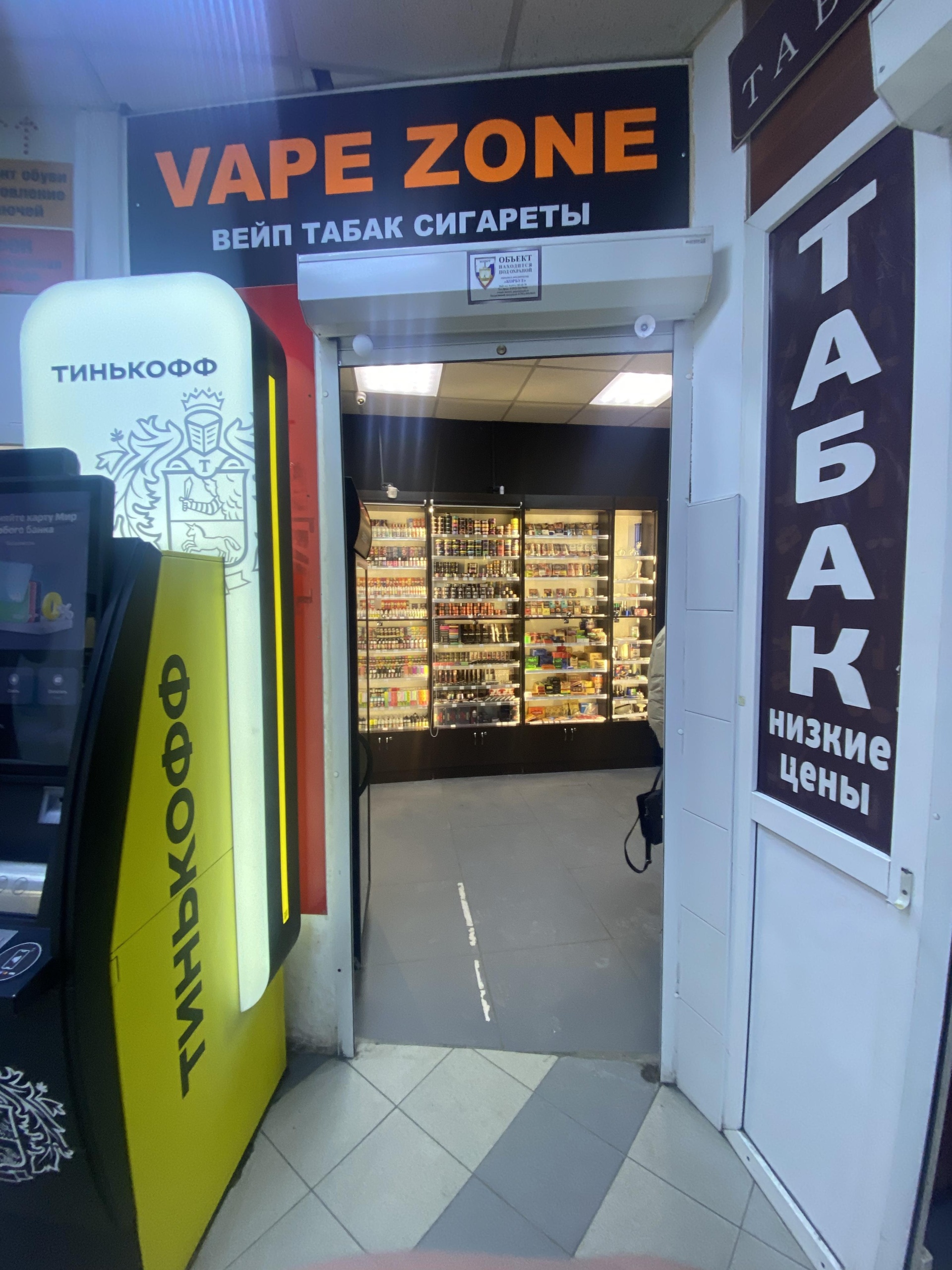 Vape Zone, магазин, улица Васи Алексеева, 1, Санкт-Петербург — 2ГИС