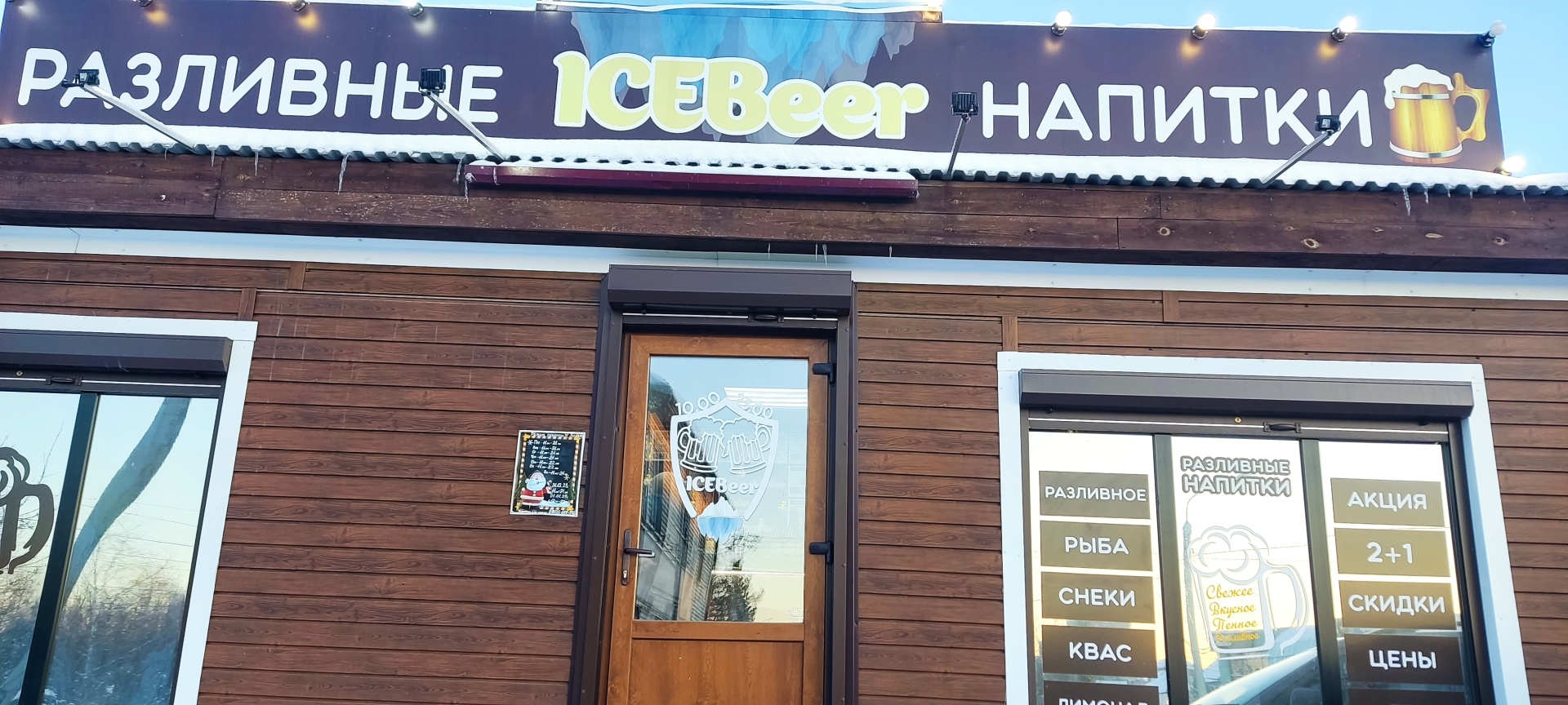 IceBeer, магазин разливного пива, Горный переулок, 22/1, пос. Дзержинск —  2ГИС