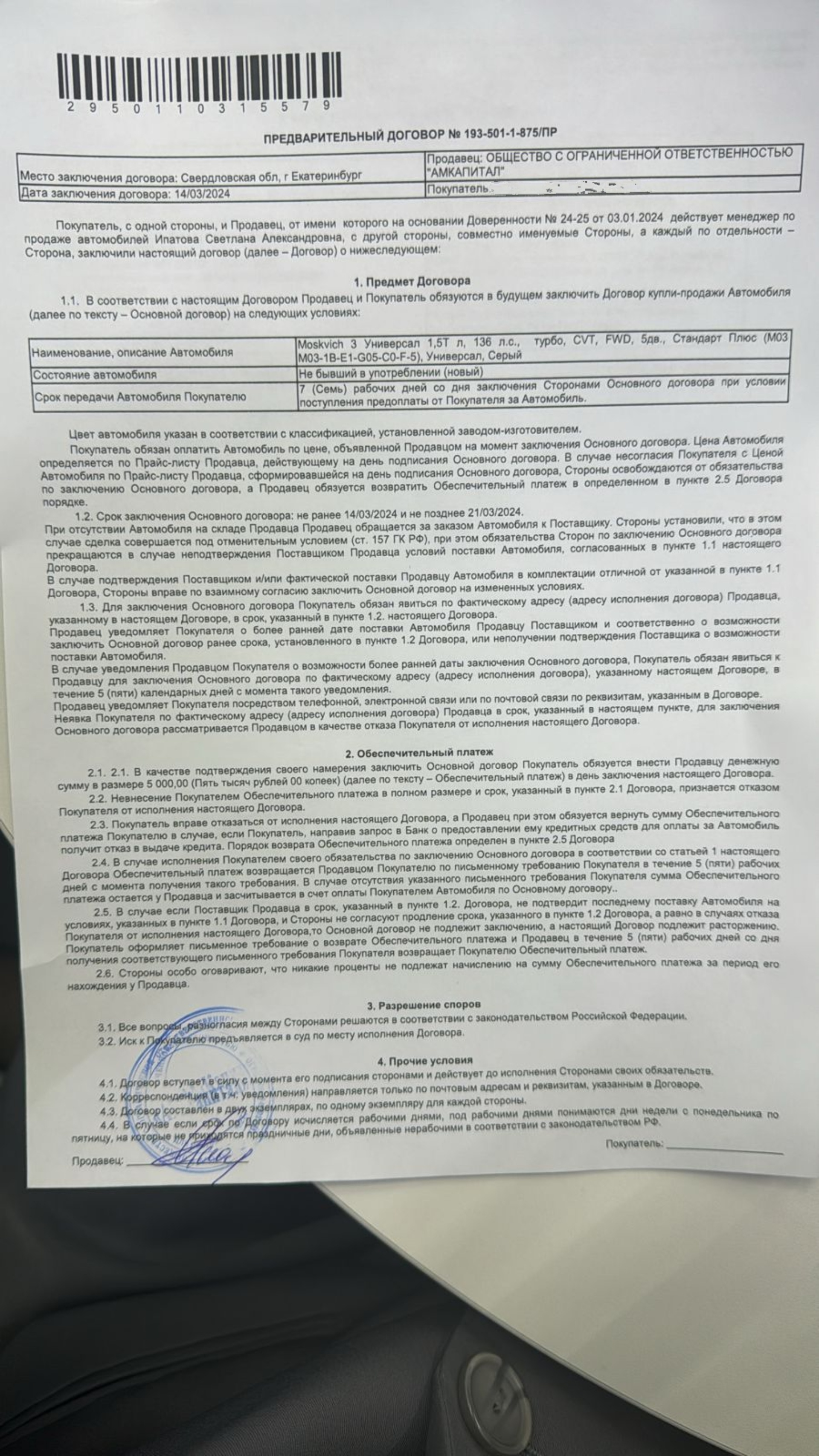 Автомир, официальный дилер Москвич, Новгородцевой, 4а, Екатеринбург — 2ГИС