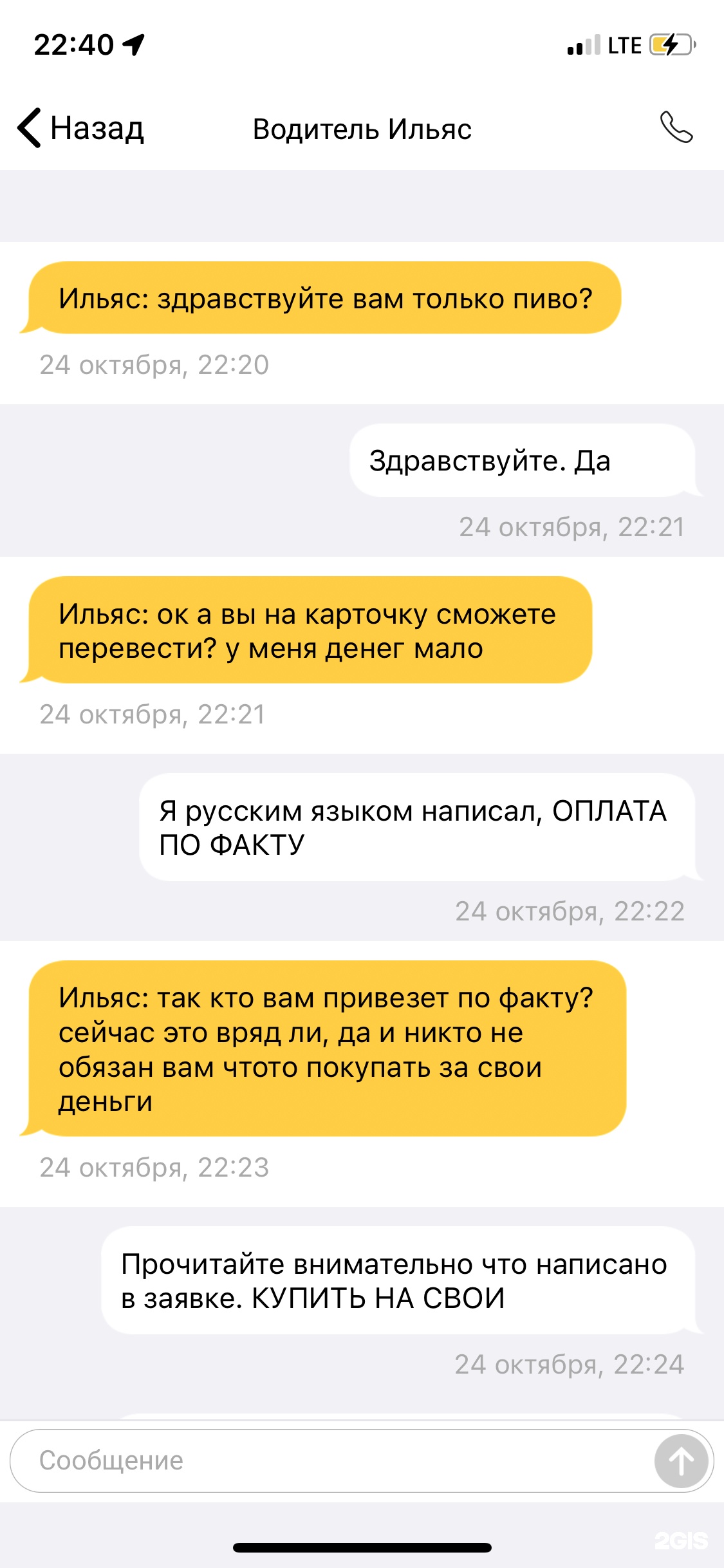 Колеси, служба заказа легкового транспорта, улица Тихоокеанская, 73Г,  Хабаровск — 2ГИС