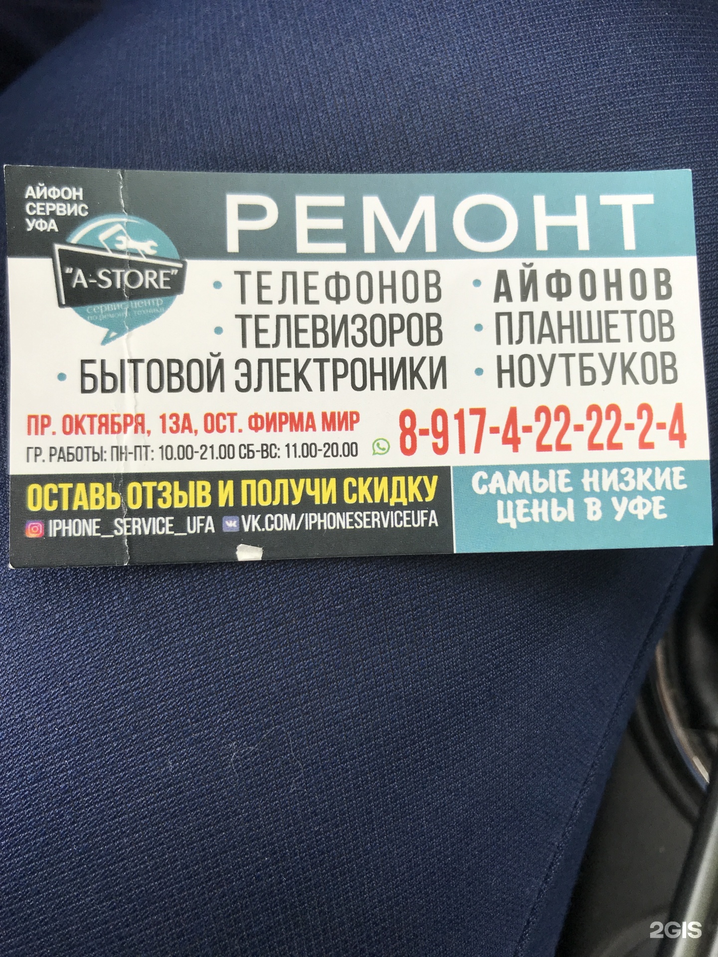 Фирма Мир Уфа Магазины Электроники Фирма Мир Уфа Магазины Электроники
