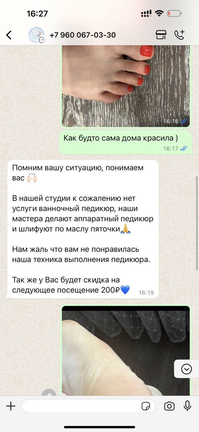 Прикосновение, салон красоты, Дружный, проспект Фоменко, 76, Набережные  Челны — 2ГИС