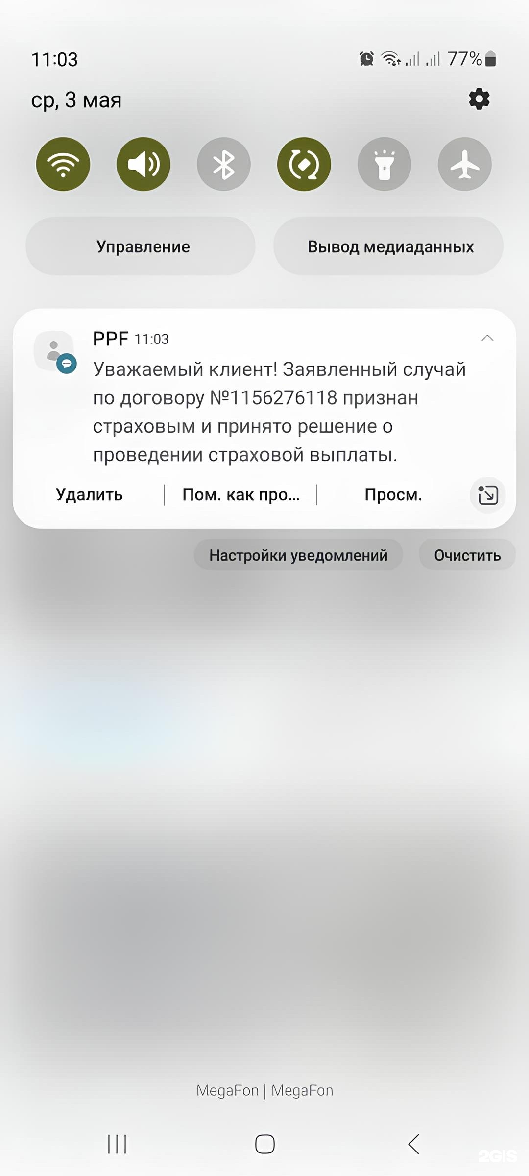 ППФ Страхование жизни, страховая компания, Премиум холл, Адмиралтейская  улица, 15, Астрахань — 2ГИС