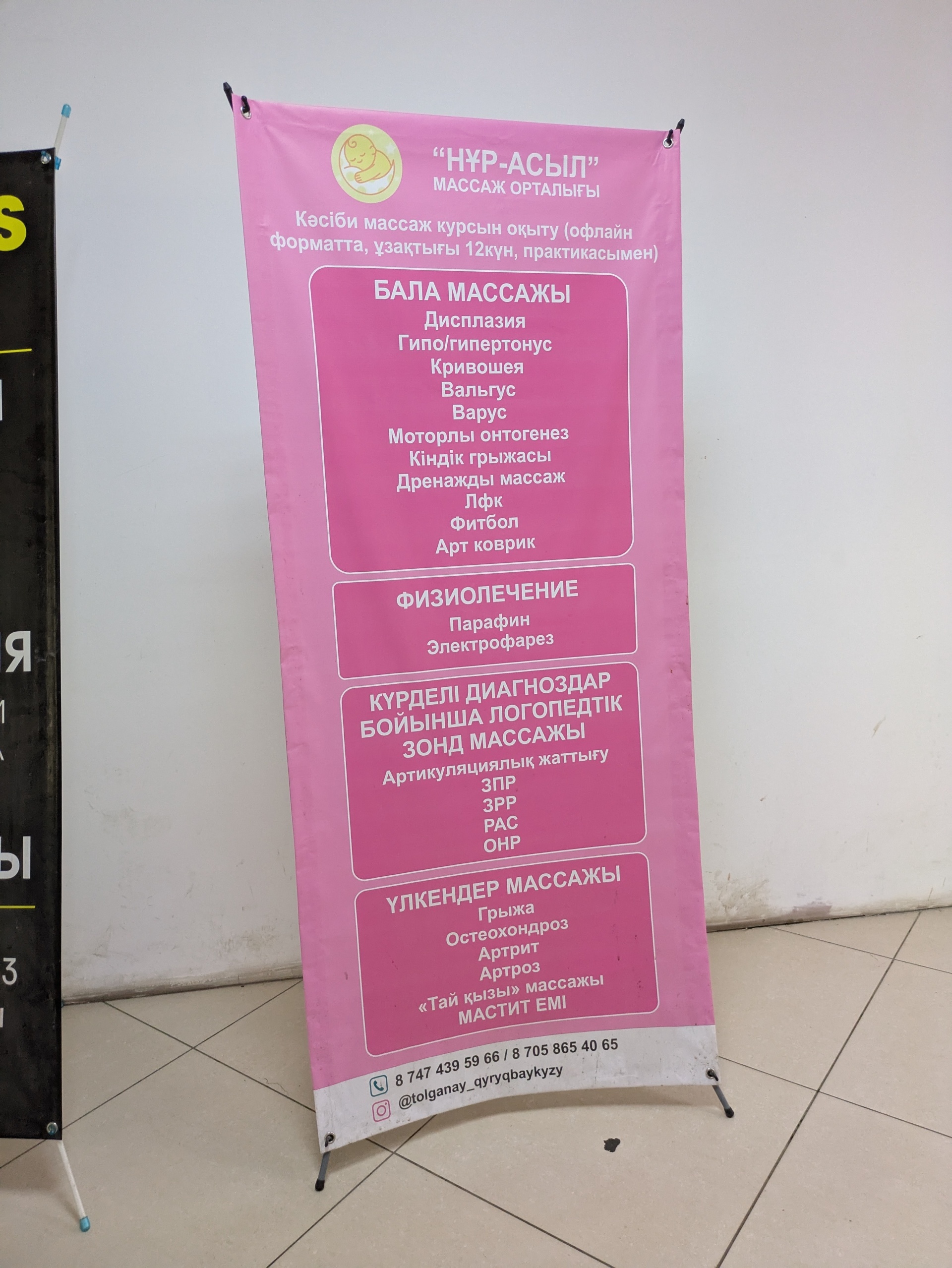 Іш киіммен шешіну