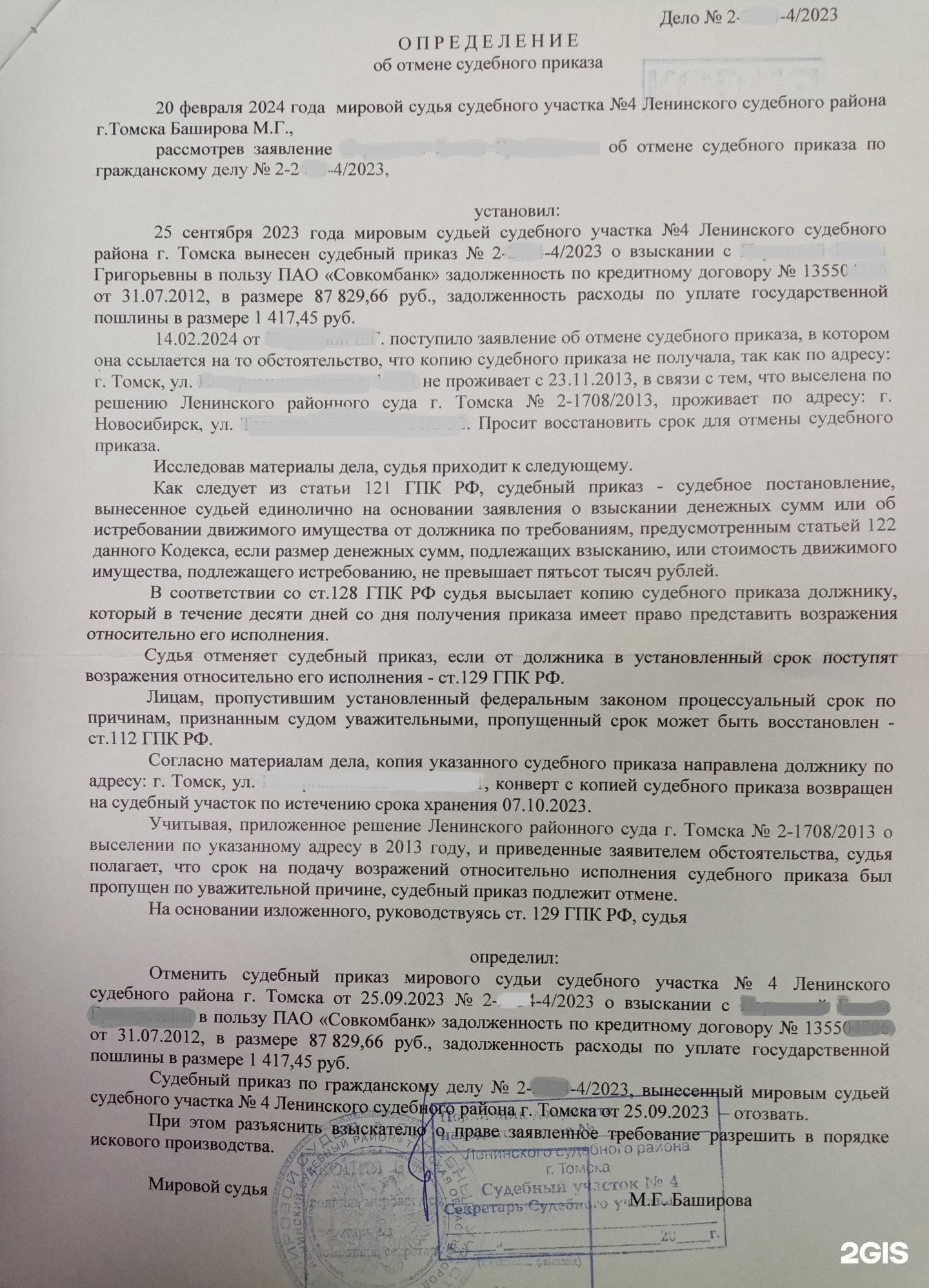 Юрисконсульт-Нск, юридическая компания, проспект Дзержинского, 10,  Новосибирск — 2ГИС