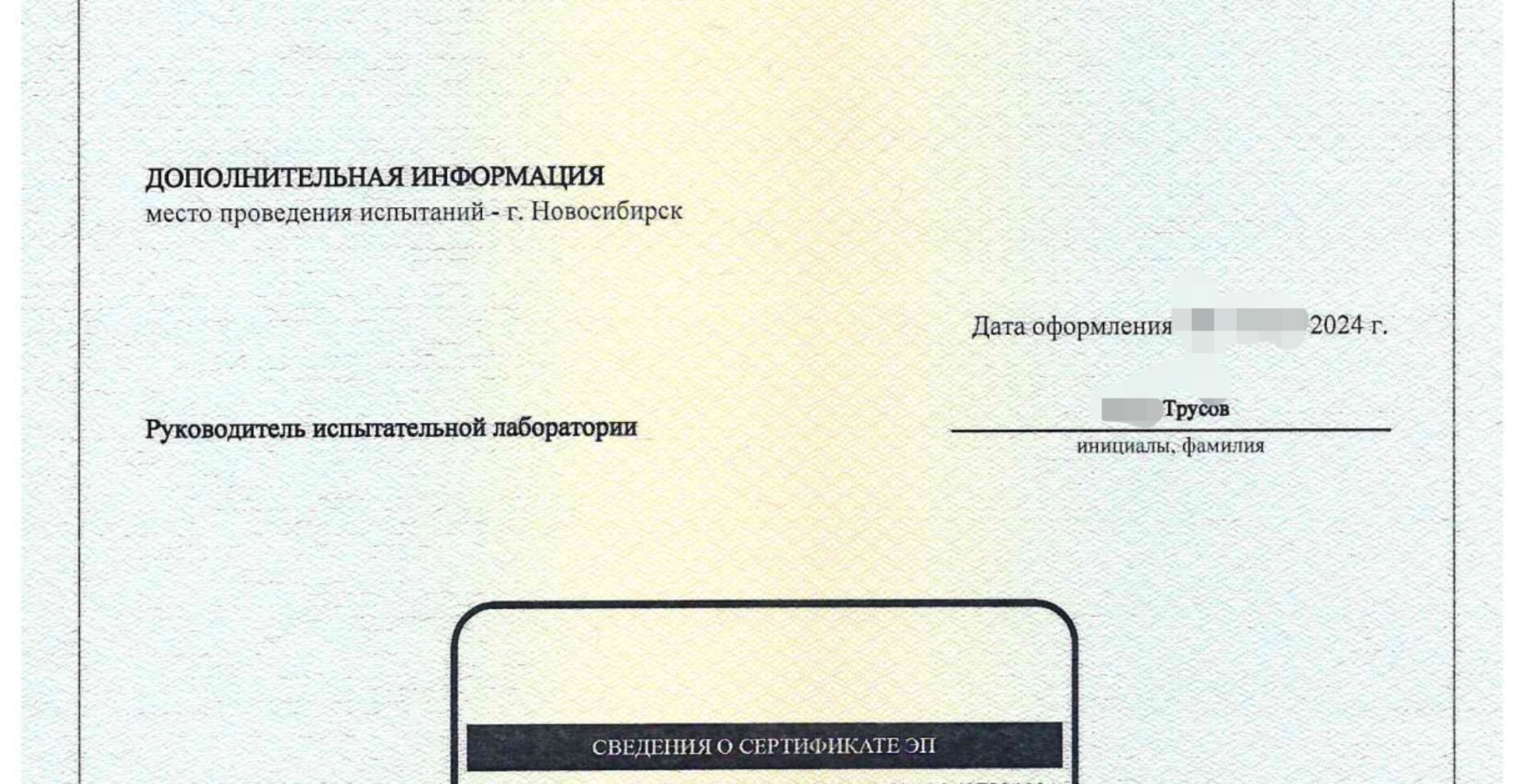 Фаворит, испытательная лаборатория, 40 лет Октября, 2а к1, Новосибирск —  2ГИС