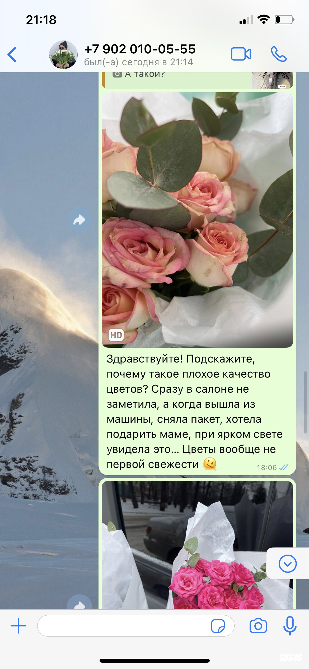 Mamro des Fleurs, бутик цветов, проспект Ленина, 77, Абакан — 2ГИС