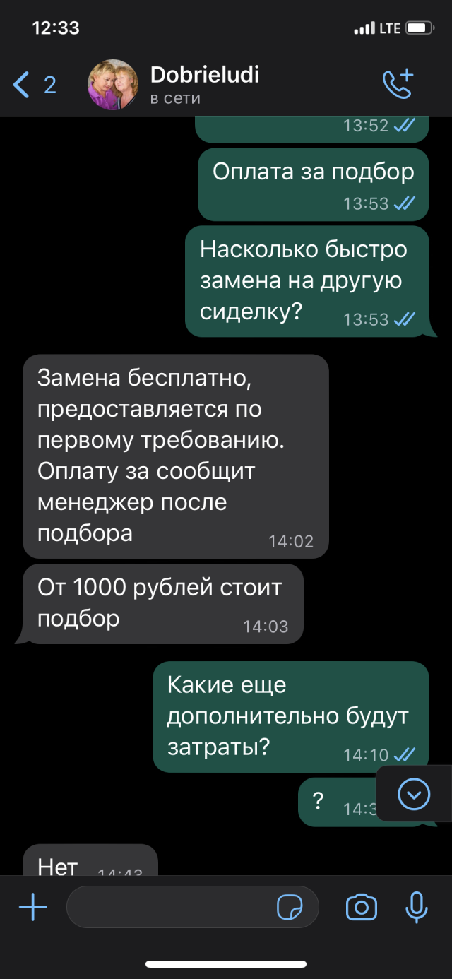 Добрые люди, патронажная служба, Генерала Горбатова, 7/5, Уфа — 2ГИС