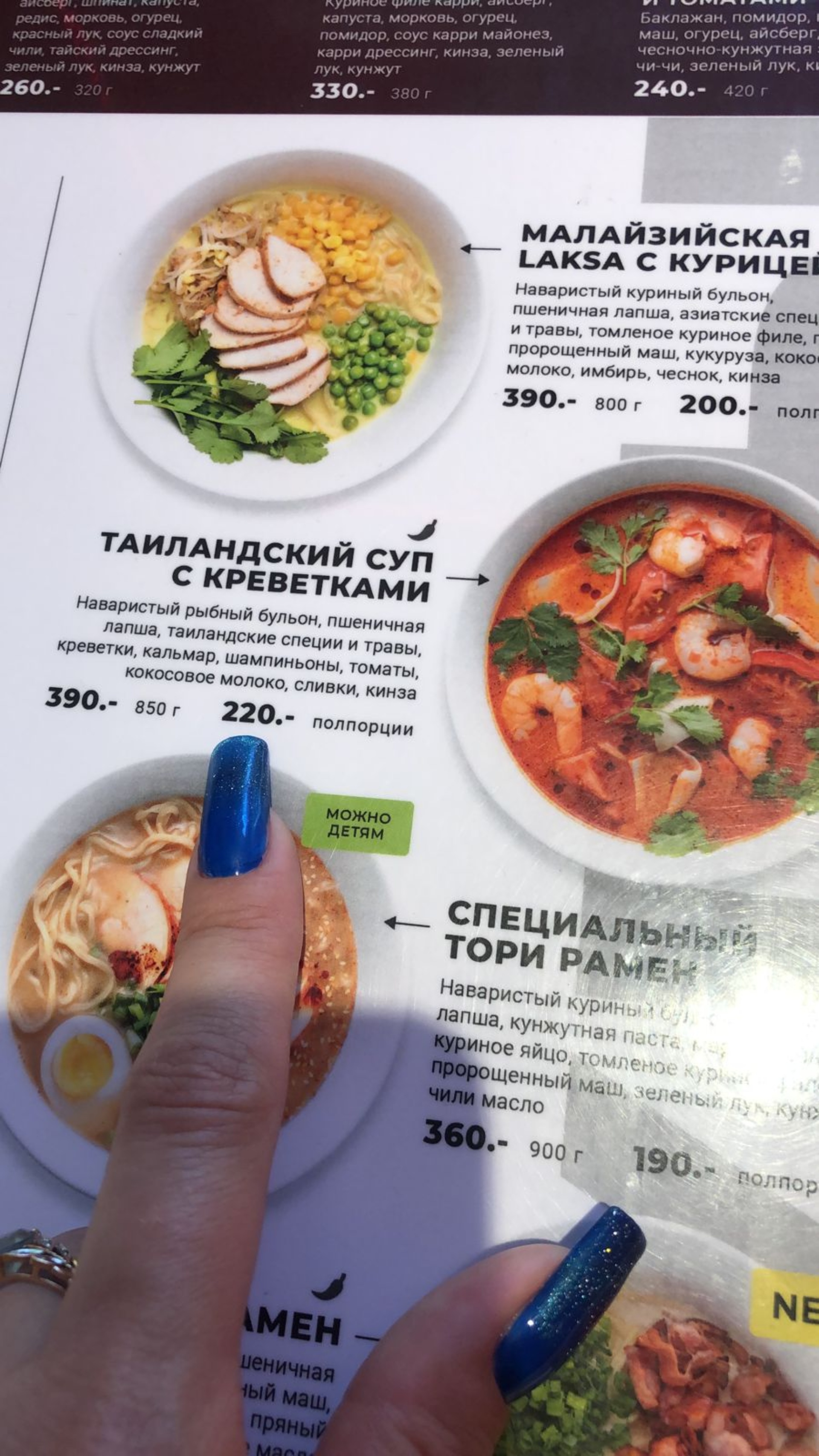 Tori ramen, паназиатское бистро, улица Ставропольская, 238/4, Краснодар —  2ГИС