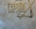 Европа 4*: отзыв от Юлия Белецкая