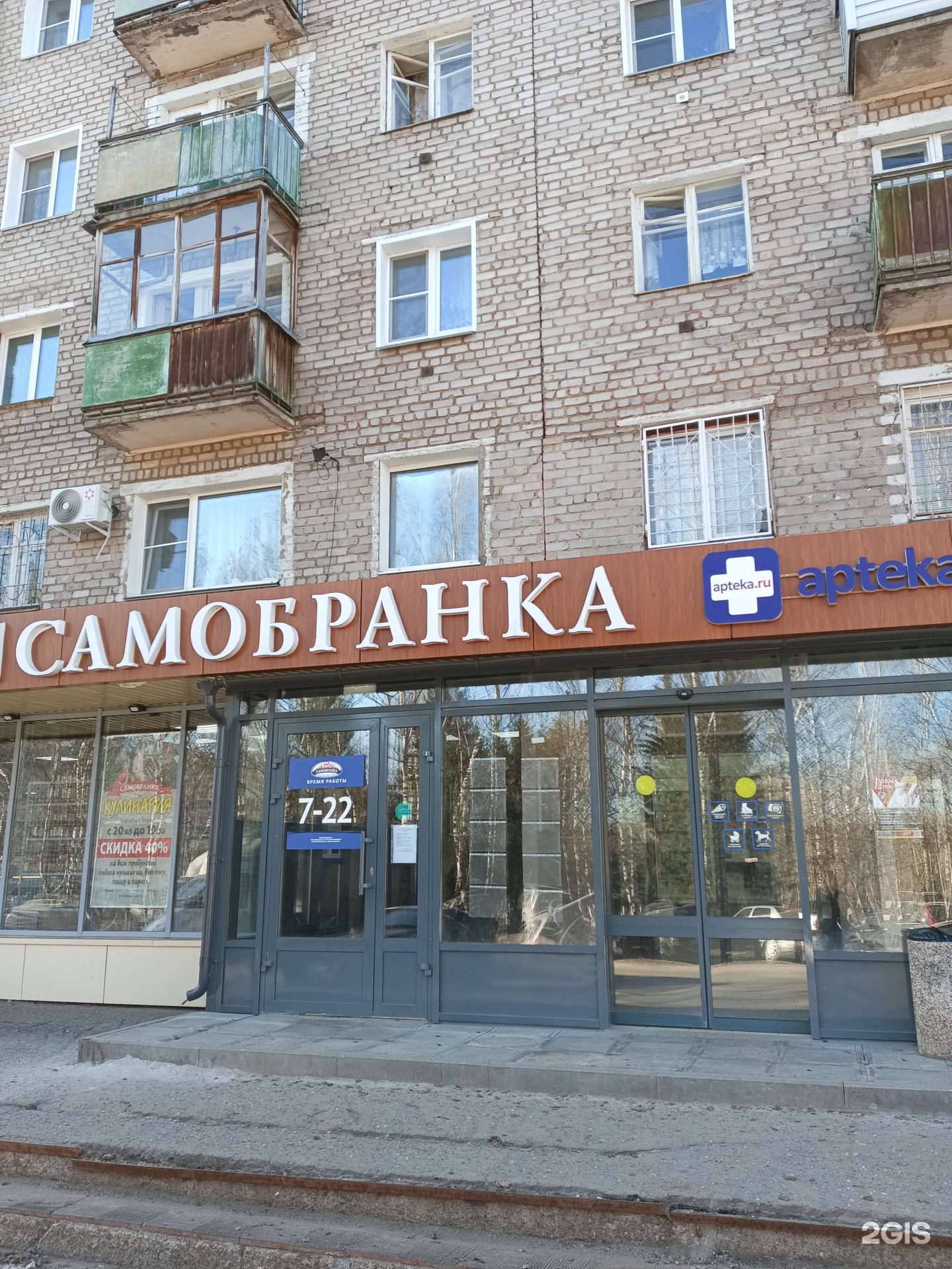 Самобранка, продуктовый магазин, улица Горького, 45, Киров — 2ГИС