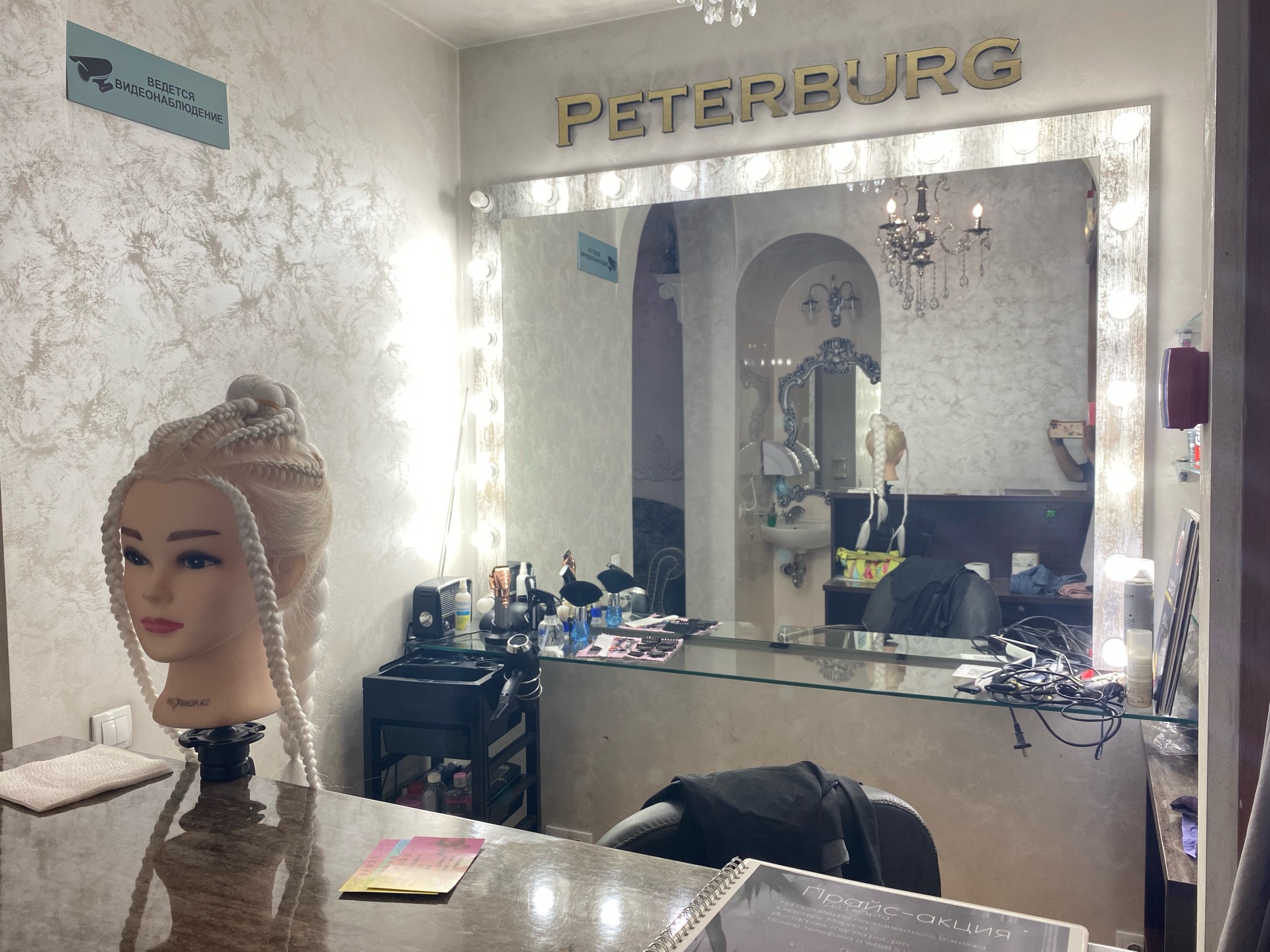 Peterburg Spa Studio, салон красоты, улица Кабанбай батыра, 154, Алматы —  2ГИС