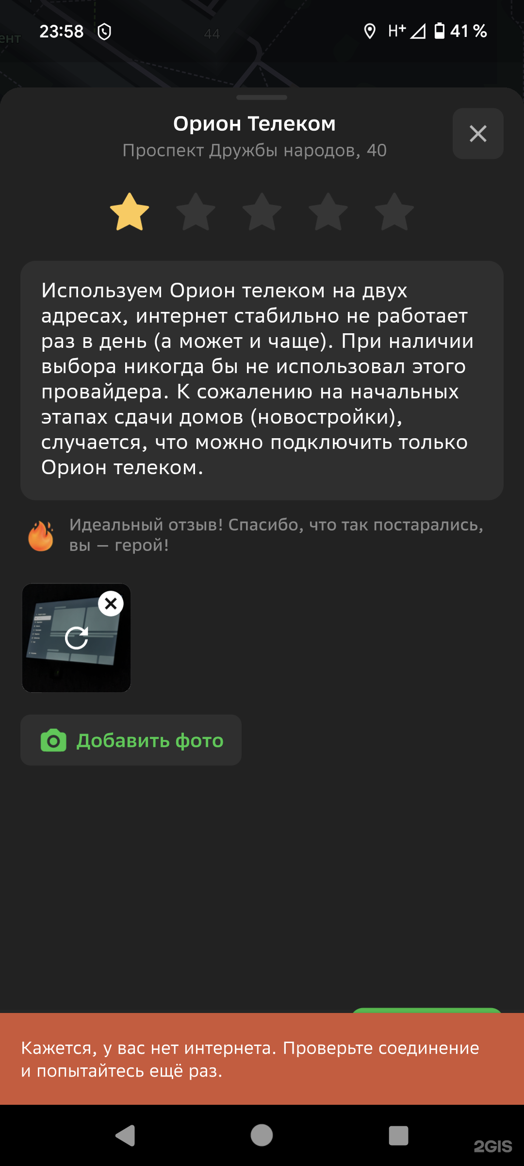 Орион Телеком, отдел по работе с физическими и юридическими лицами,  проспект Дружбы народов, 40, Абакан — 2ГИС