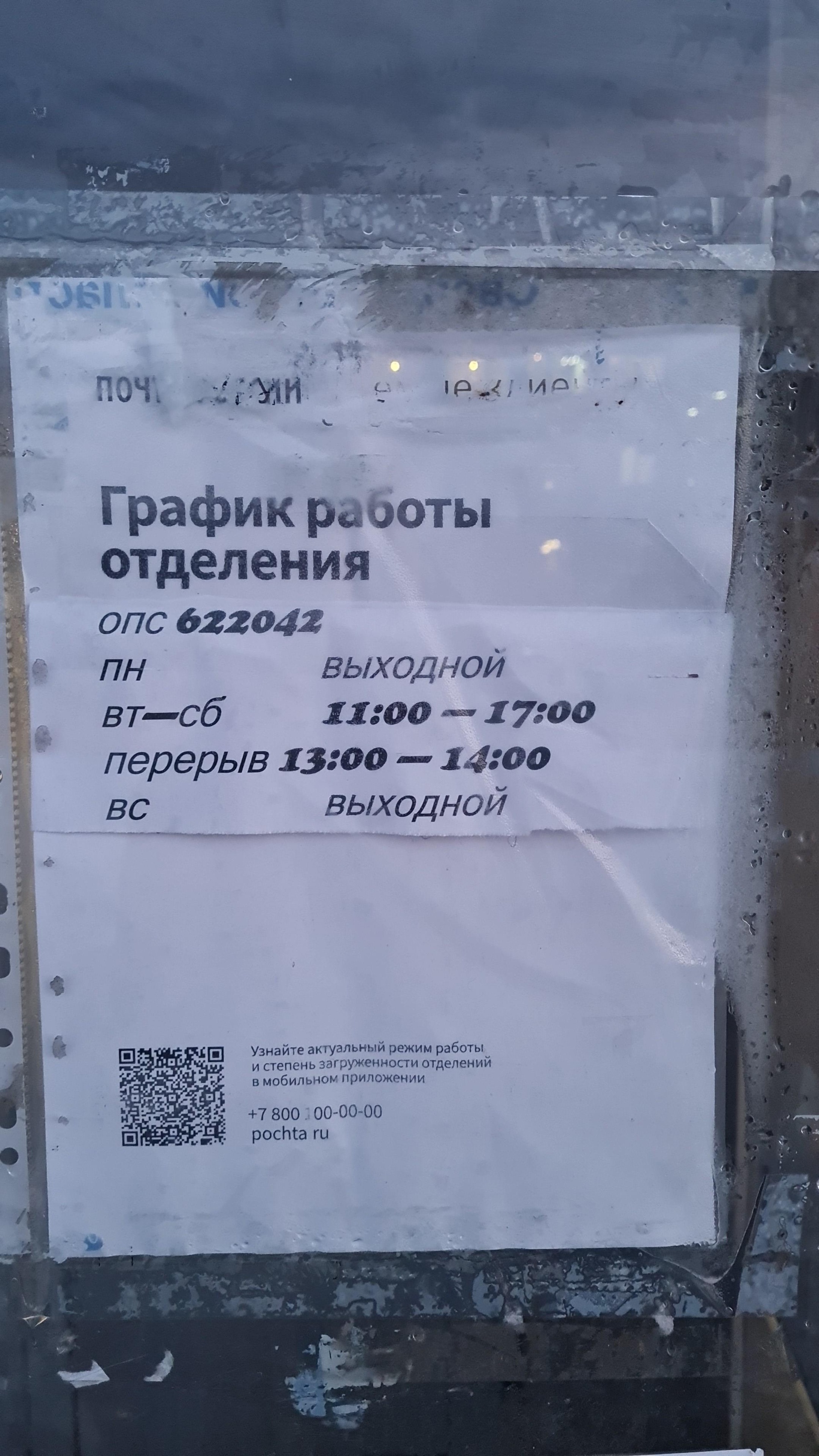 Почта России, отделение №42, Пархоменко, 130, Нижний Тагил — 2ГИС