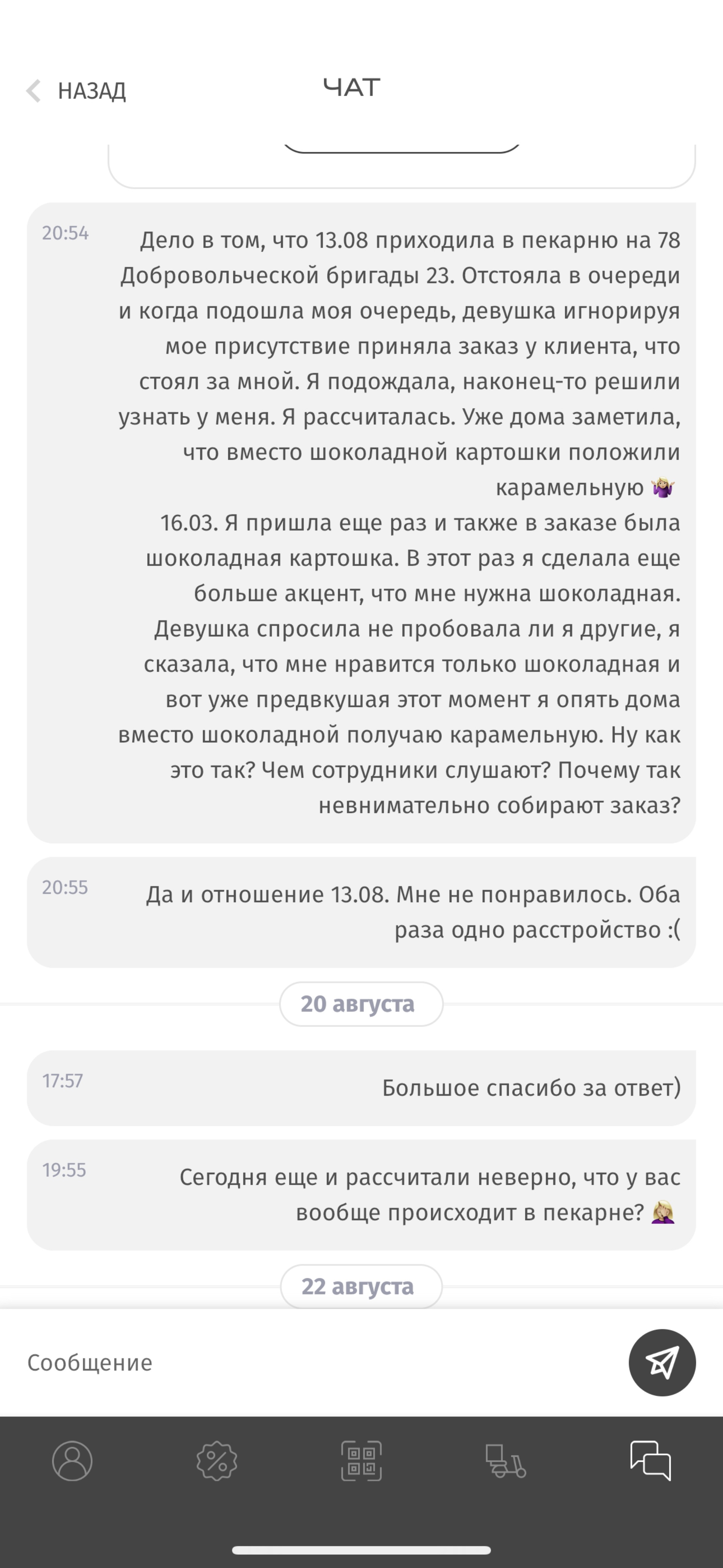 12 слоёв, служба доставки, 78 Добровольческой Бригады улица, 23, Красноярск  — 2ГИС