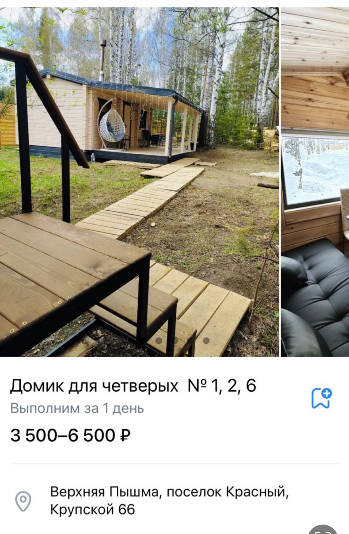 DreamHouse Village, эко-парк, Екатеринбург, Екатеринбург — 2ГИС