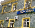 Старые друзья: отзыв от Полина