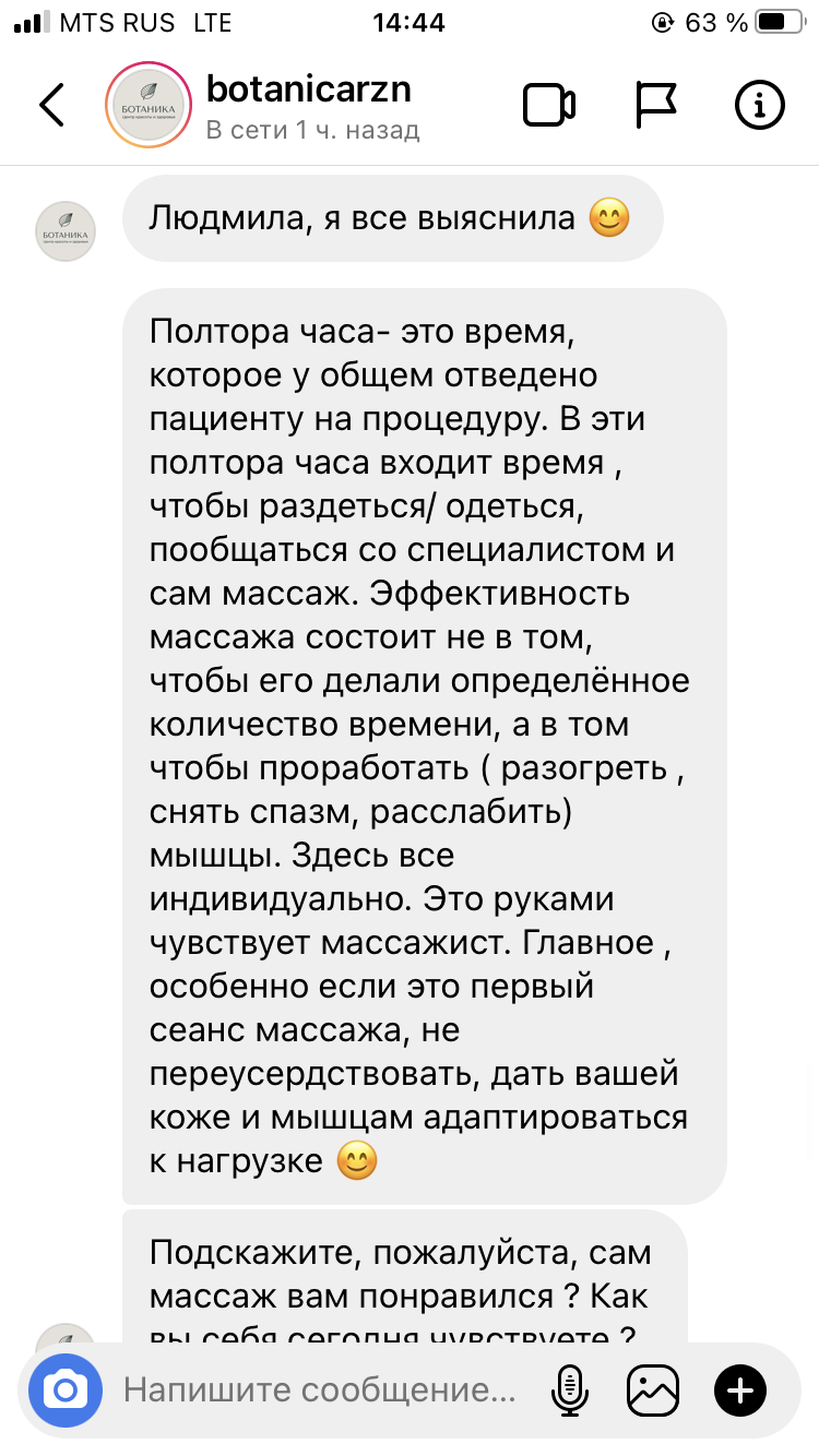 Ботаника, центр красоты и здоровья, ЖК Светлый, улица Новосёлов, 37, Рязань  — 2ГИС