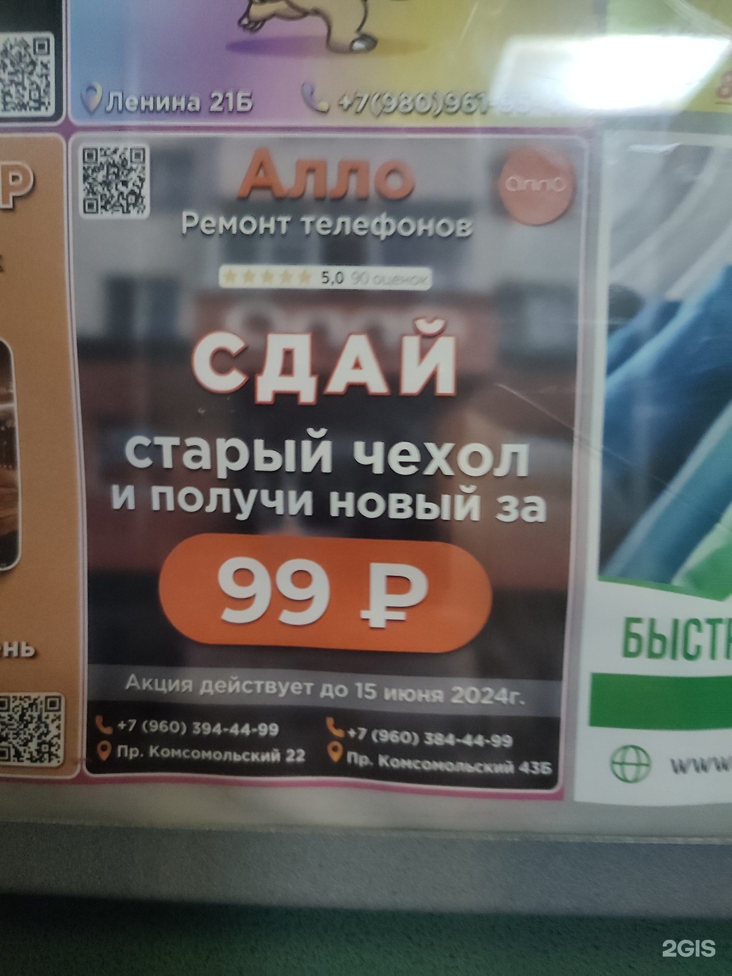 Алло, сервисный центр, Комсомольский проспект, 43Б, Нефтекамск — 2ГИС