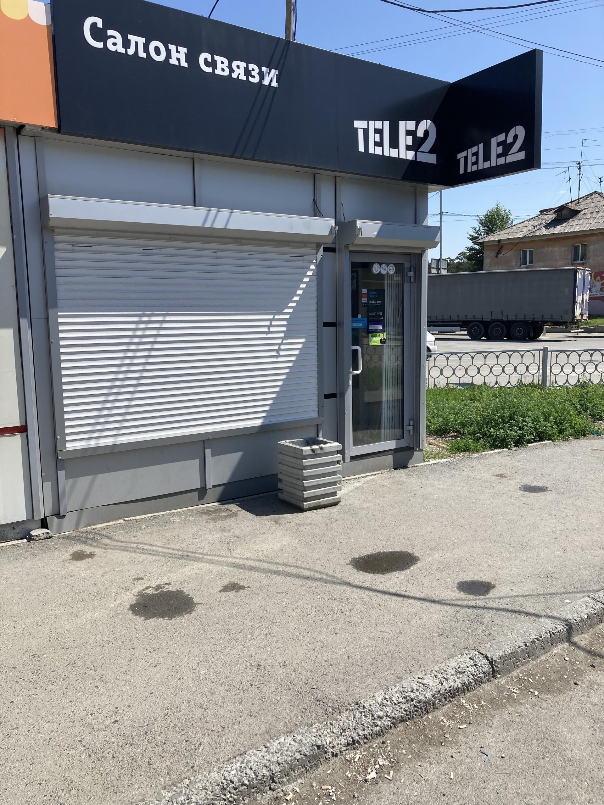 Tele2, оператор сотовой связи, Билимбаевская, 15/2, Екатеринбург — 2ГИС